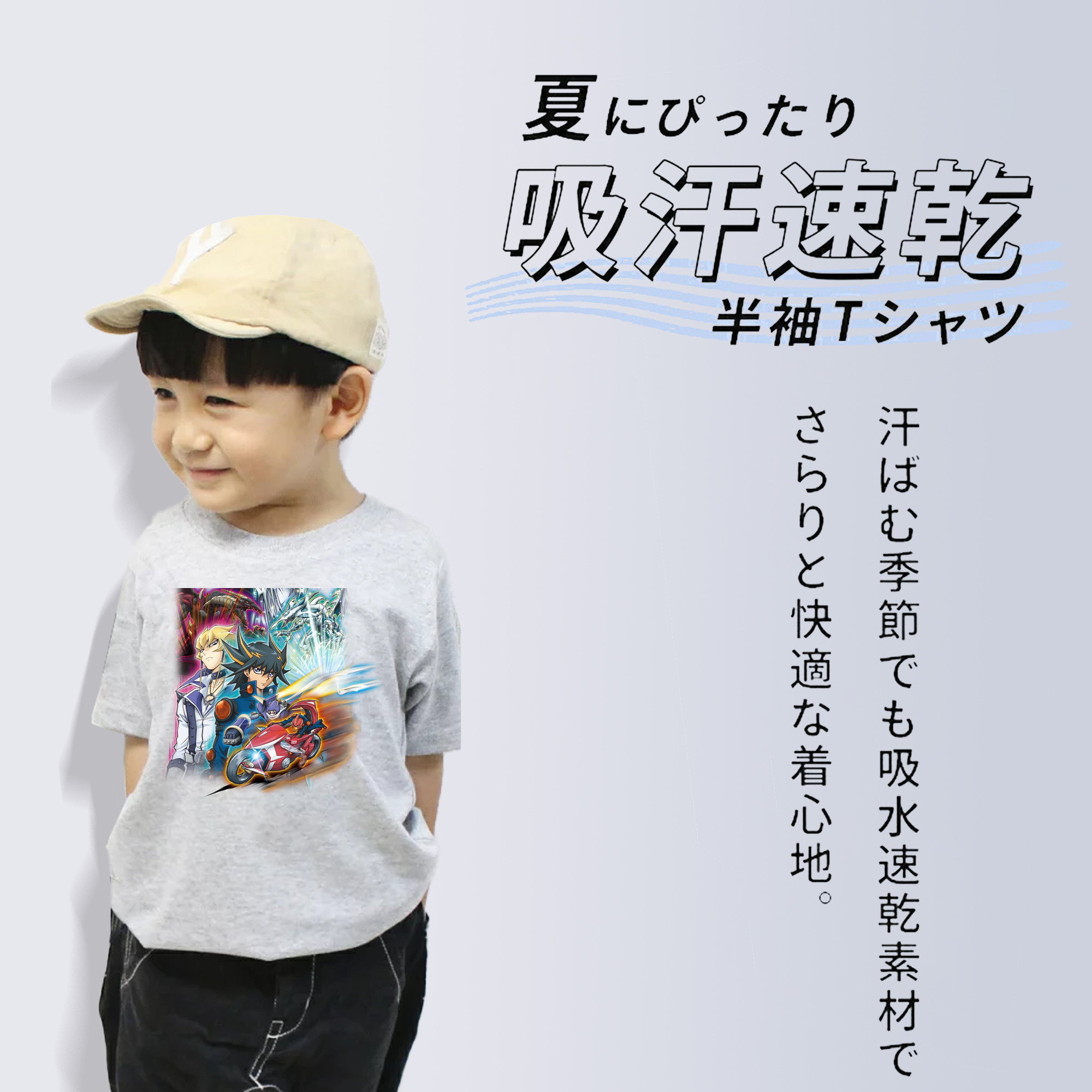 遊☆戯☆王 Yu-Gi-Oh! 綿100％キッズTシャツ（フロントプリント）