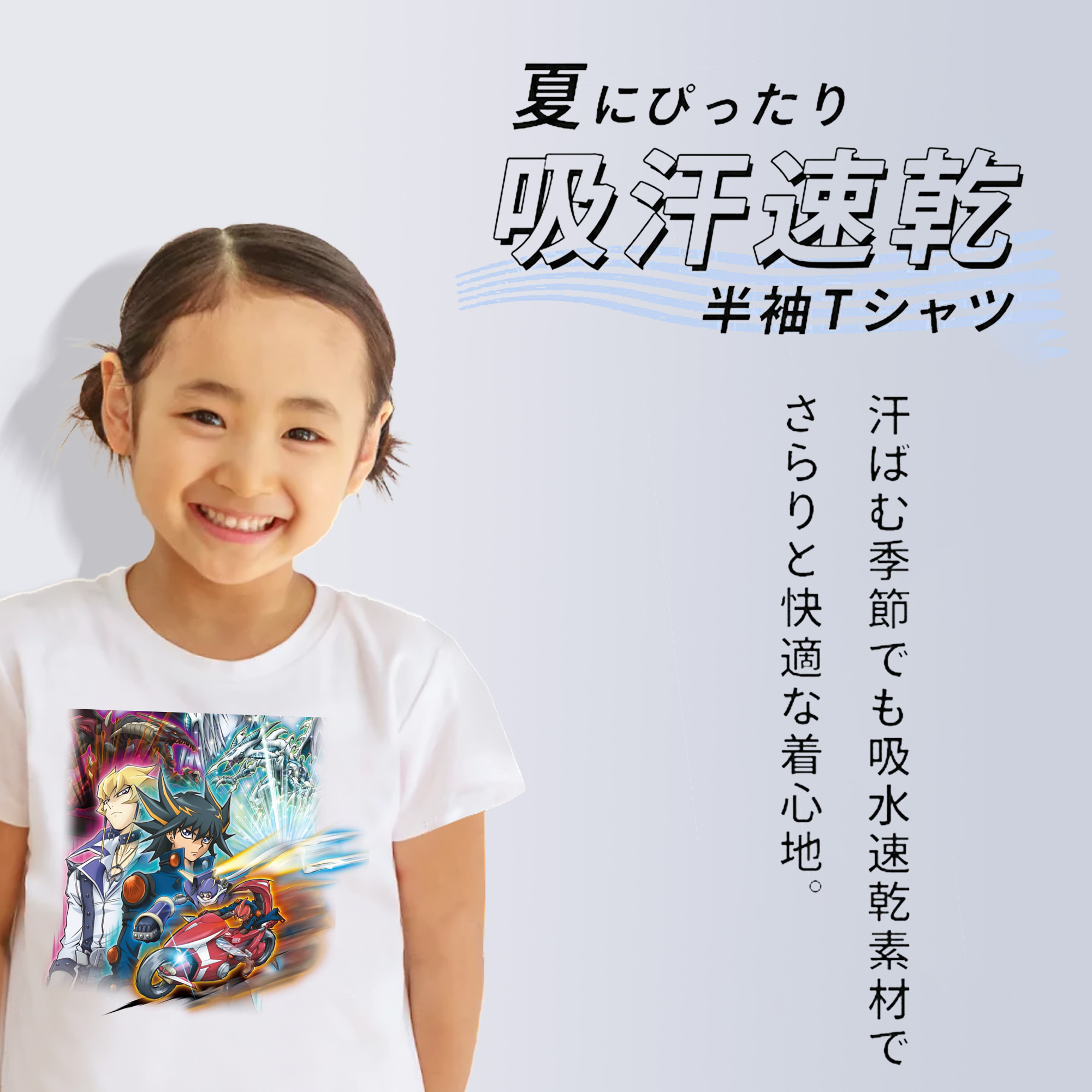 遊☆戯☆王 Yu-Gi-Oh! 綿100％キッズTシャツ（フロントプリント）