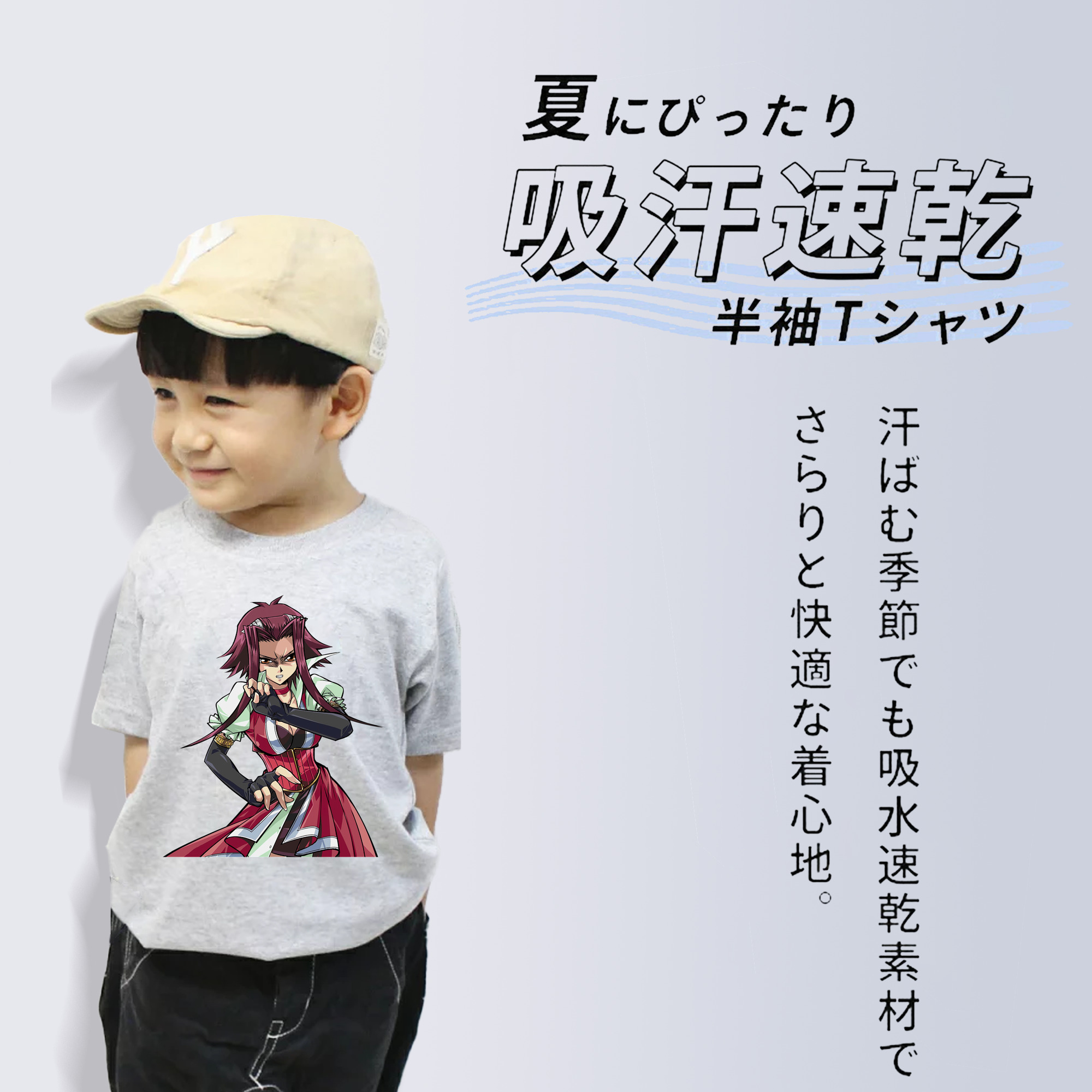 遊☆戯☆王 Yu-Gi-Oh! 綿100％キッズTシャツ（フロントプリント）