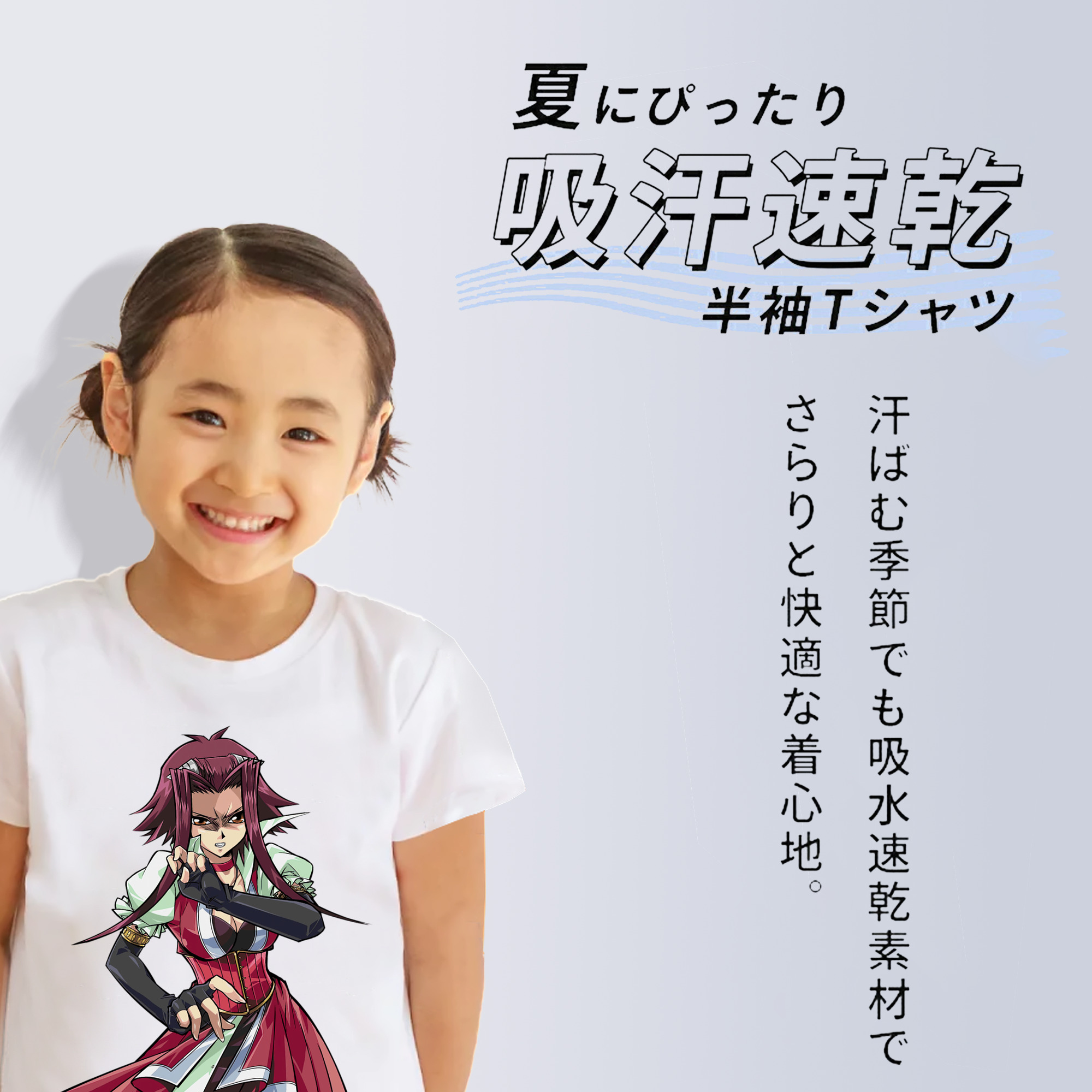 遊☆戯☆王 Yu-Gi-Oh! 綿100％キッズTシャツ（フロントプリント）