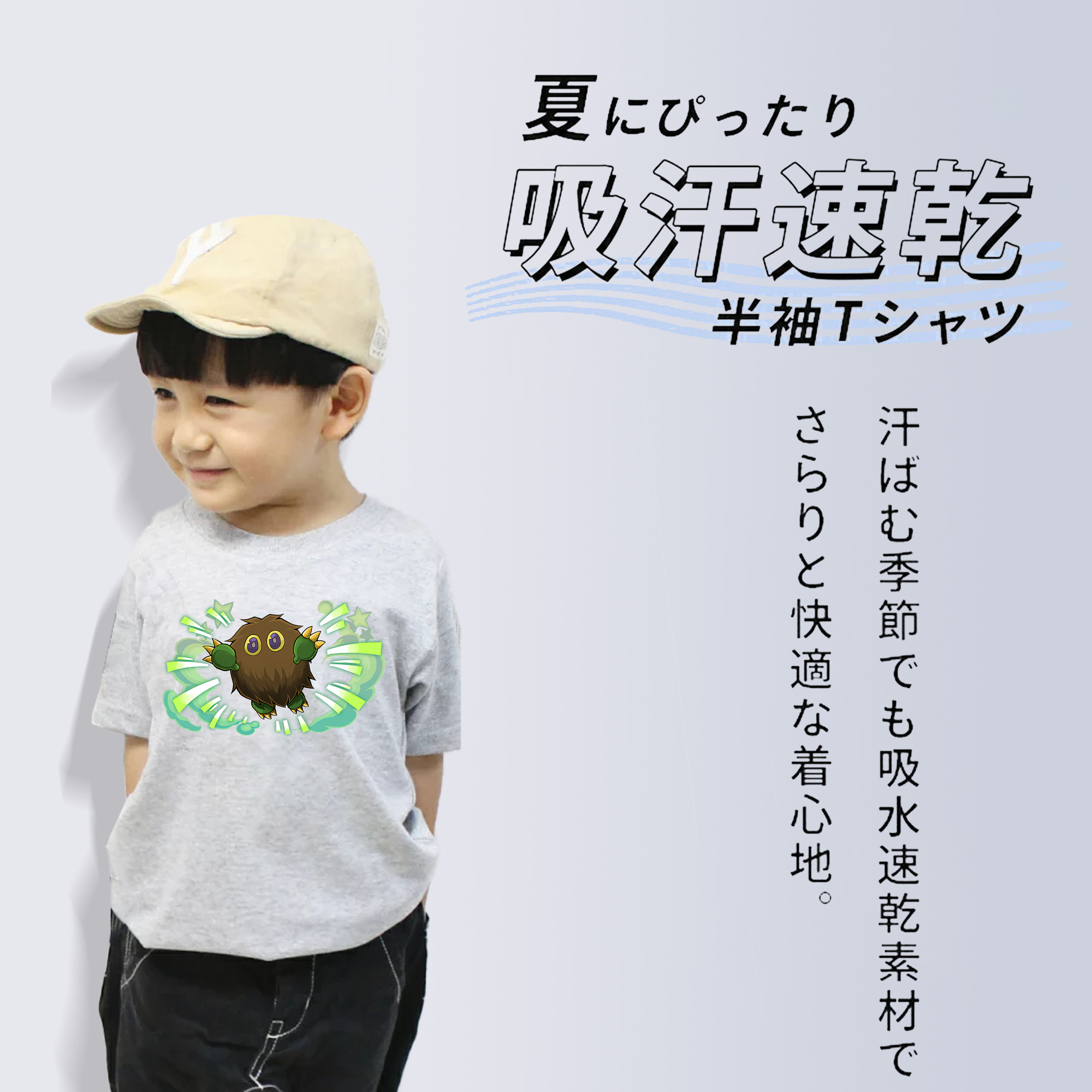 遊☆戯☆王 Yu-Gi-Oh! 綿100％キッズTシャツ（フロントプリント）