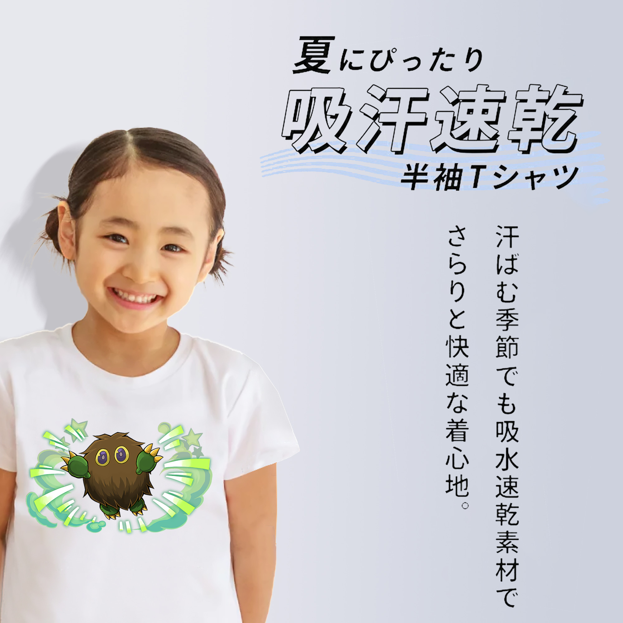 遊☆戯☆王 Yu-Gi-Oh! 綿100％キッズTシャツ（フロントプリント）
