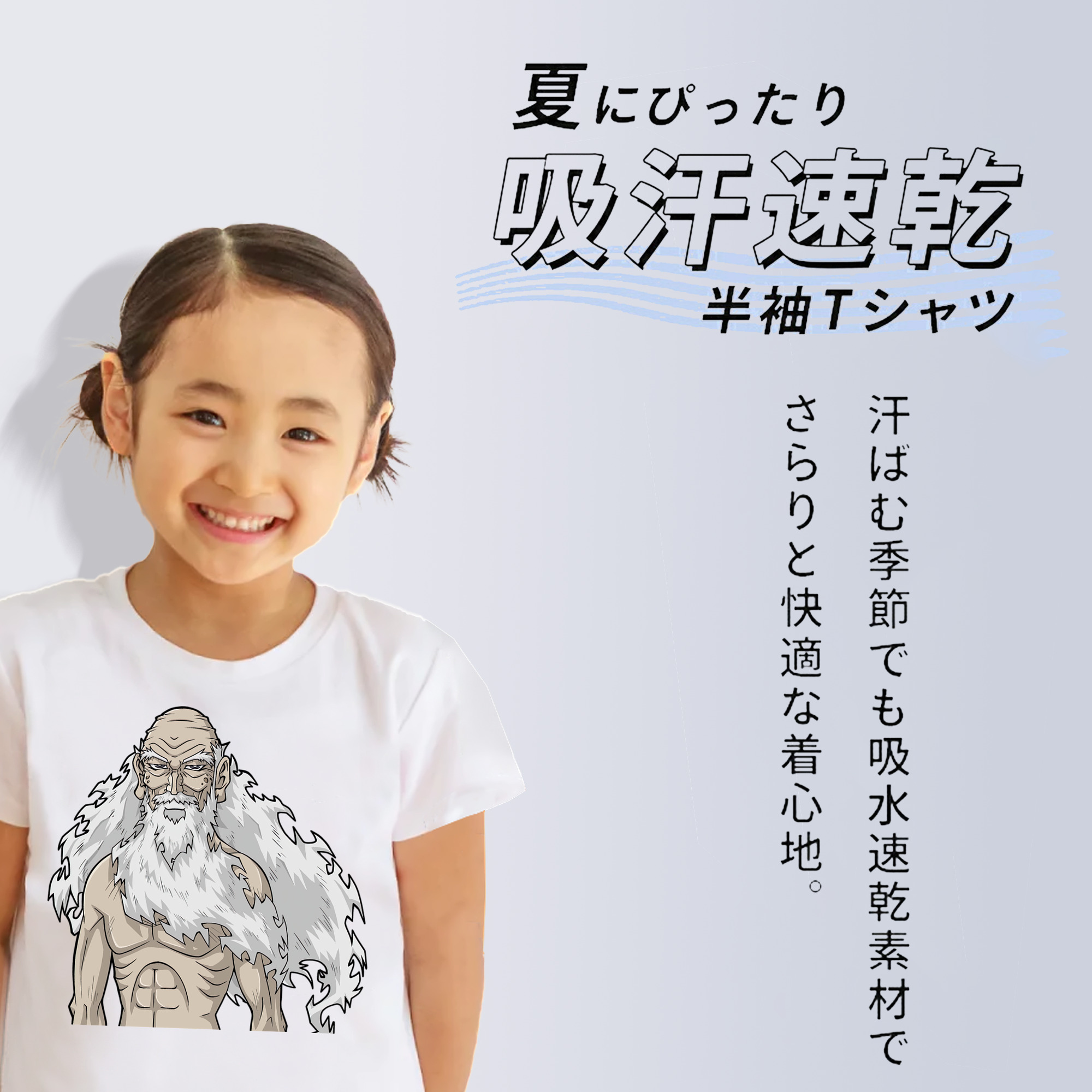 遊☆戯☆王 Yu-Gi-Oh! 綿100％キッズTシャツ（フロントプリント）