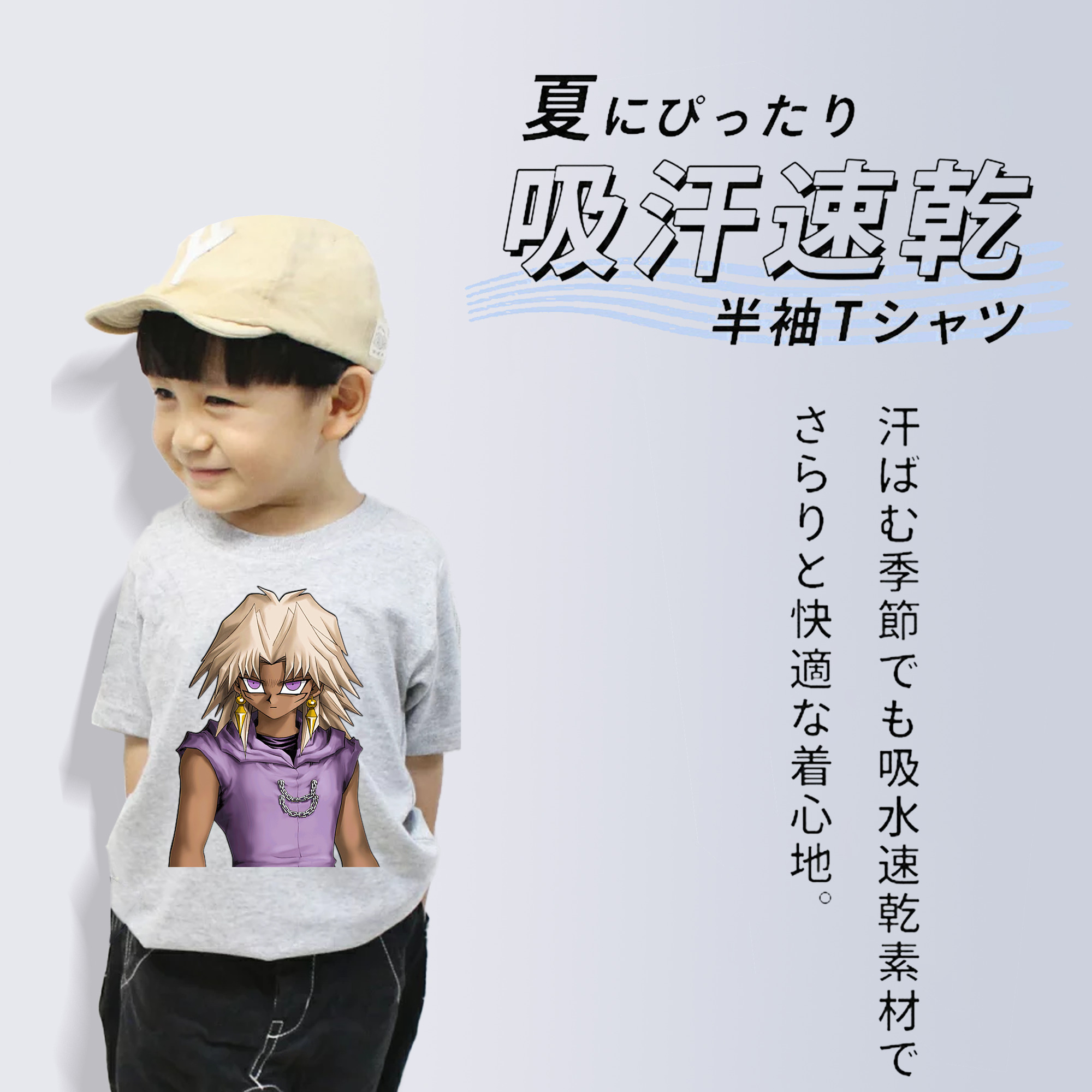 遊☆戯☆王 Yu-Gi-Oh! 綿100％キッズTシャツ（フロントプリント）