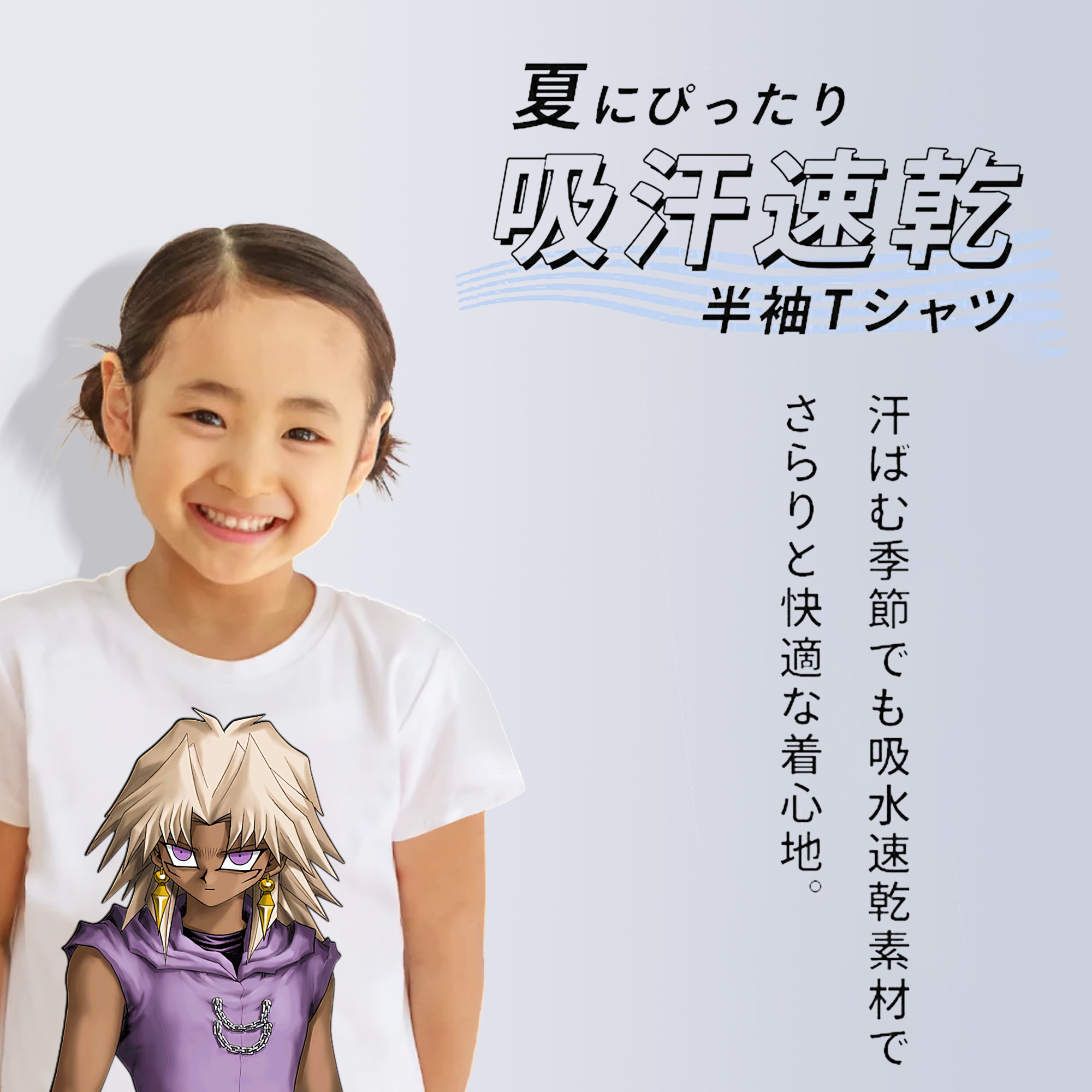 遊☆戯☆王 Yu-Gi-Oh! 綿100％キッズTシャツ（フロントプリント）