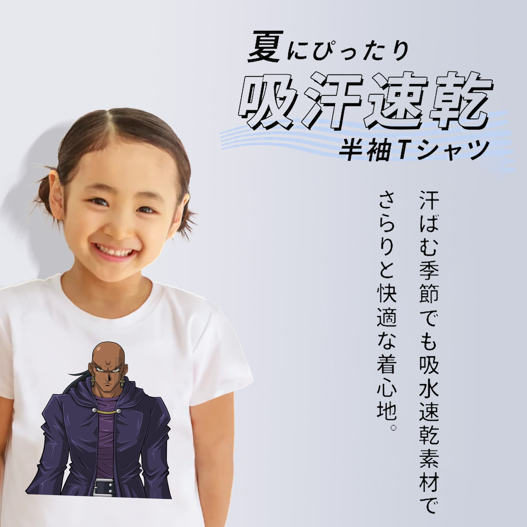 遊☆戯☆王 Yu-Gi-Oh! 綿100％キッズTシャツ（フロントプリント）