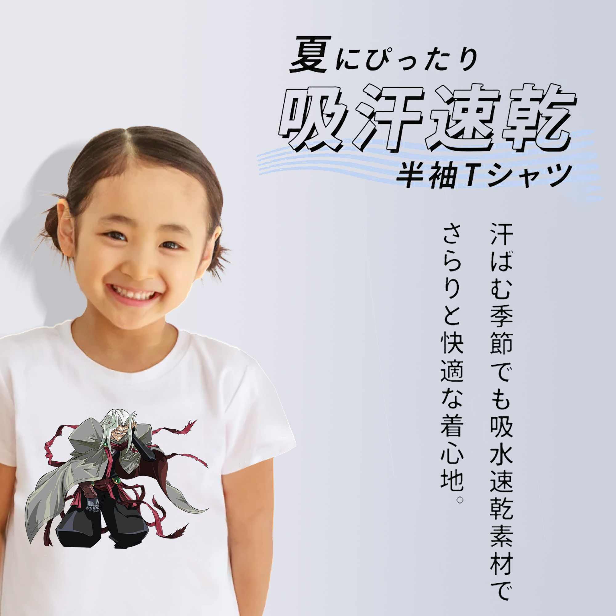 遊☆戯☆王 Yu-Gi-Oh! 綿100％キッズTシャツ（フロントプリント）
