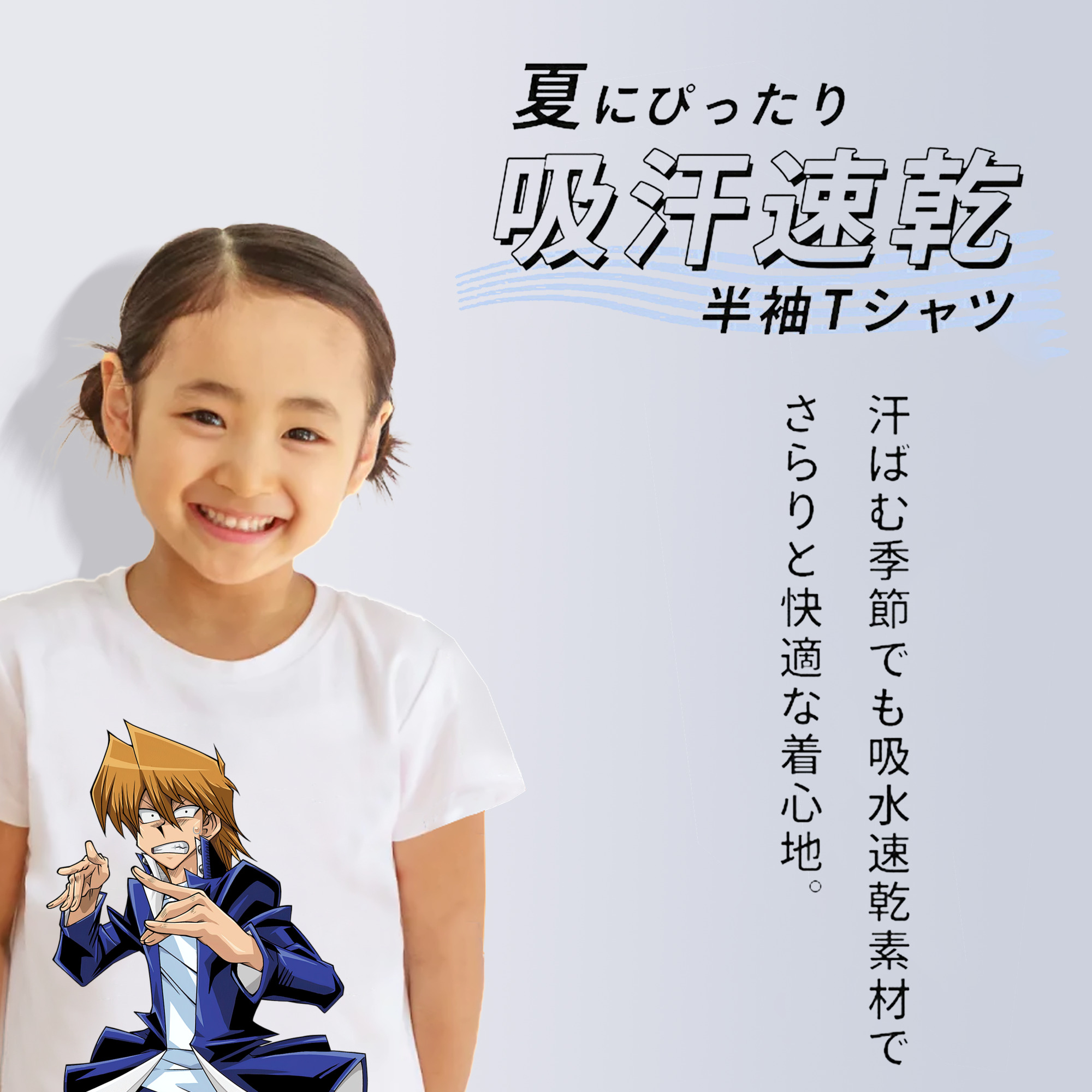 遊☆戯☆王 Yu-Gi-Oh! 綿100％キッズTシャツ（フロントプリント）