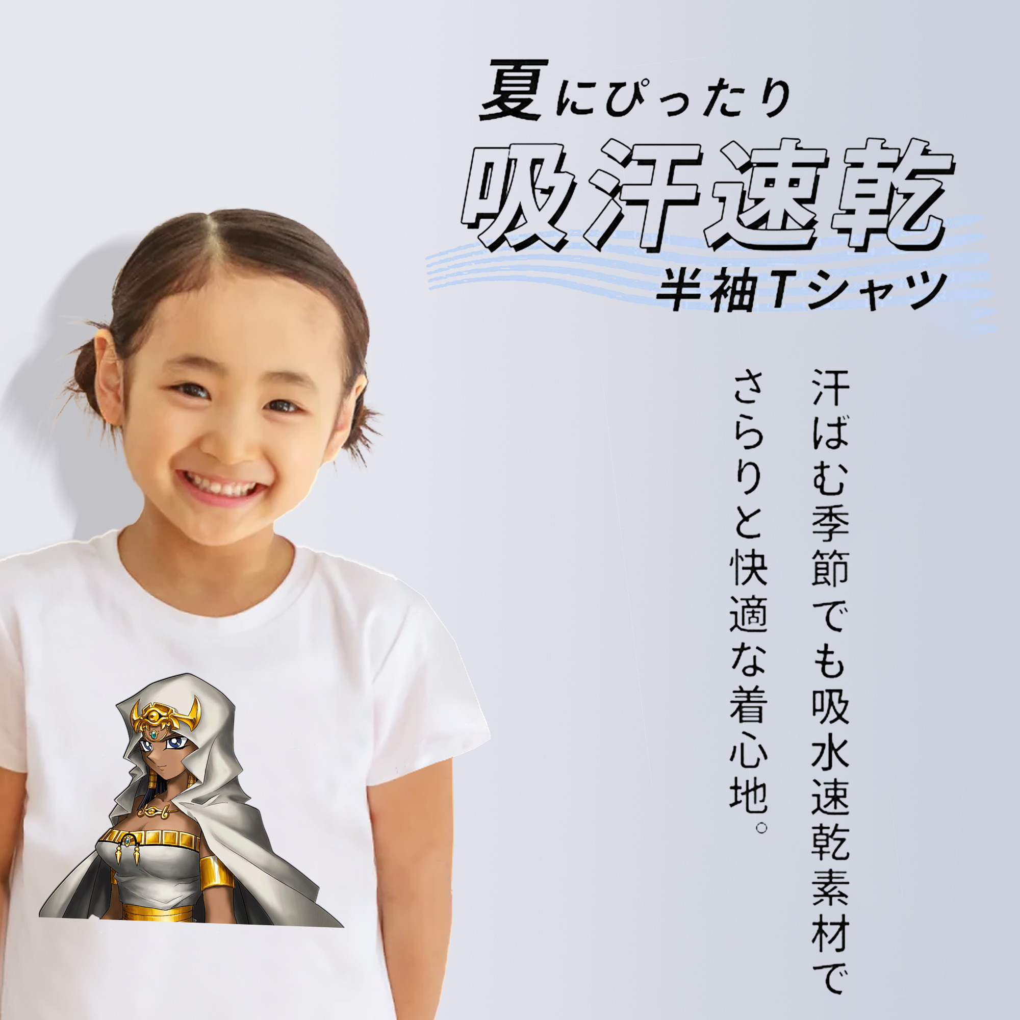 遊☆戯☆王 Yu-Gi-Oh! 綿100％キッズTシャツ（フロントプリント）