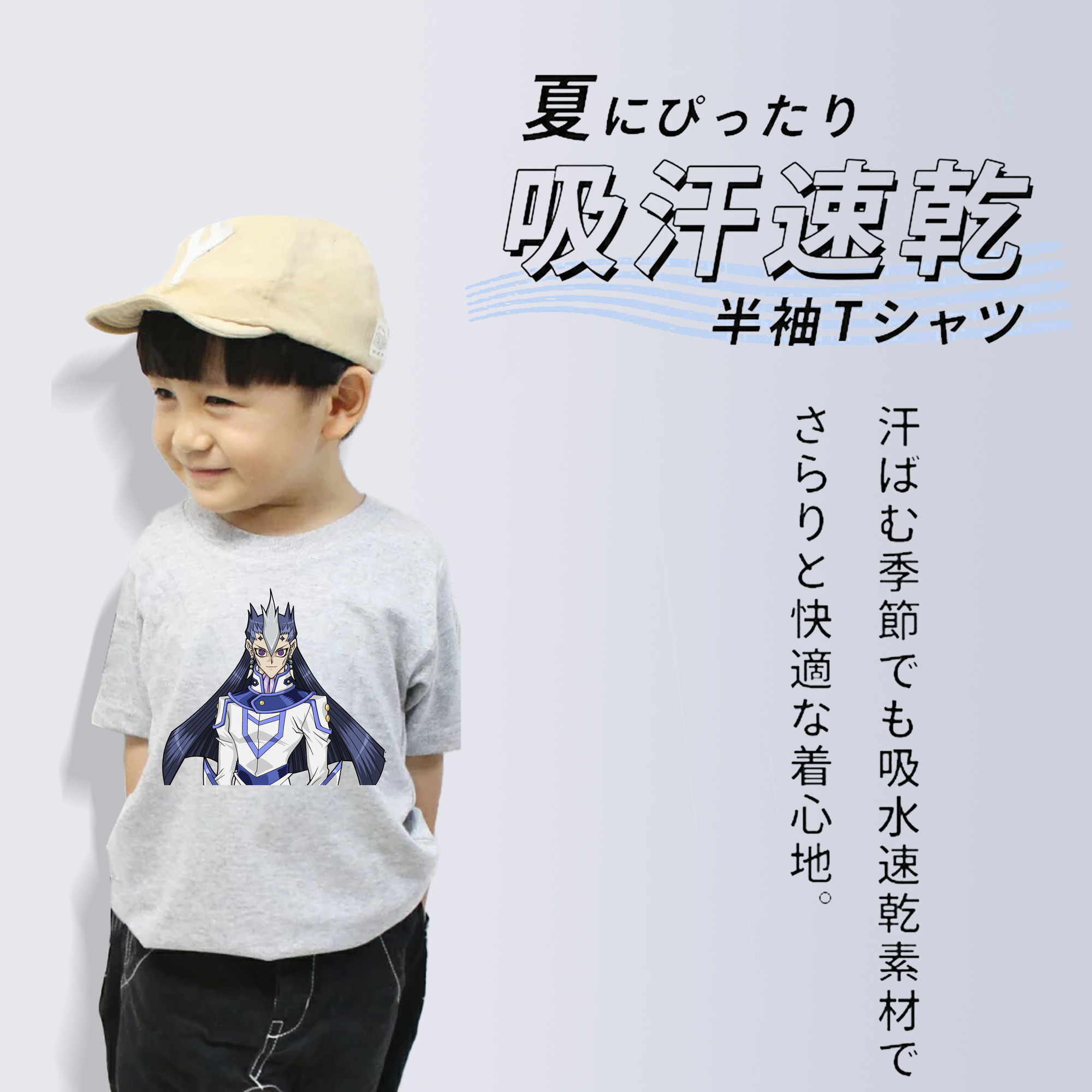 遊☆戯☆王 Yu-Gi-Oh! 綿100％キッズTシャツ（フロントプリント）