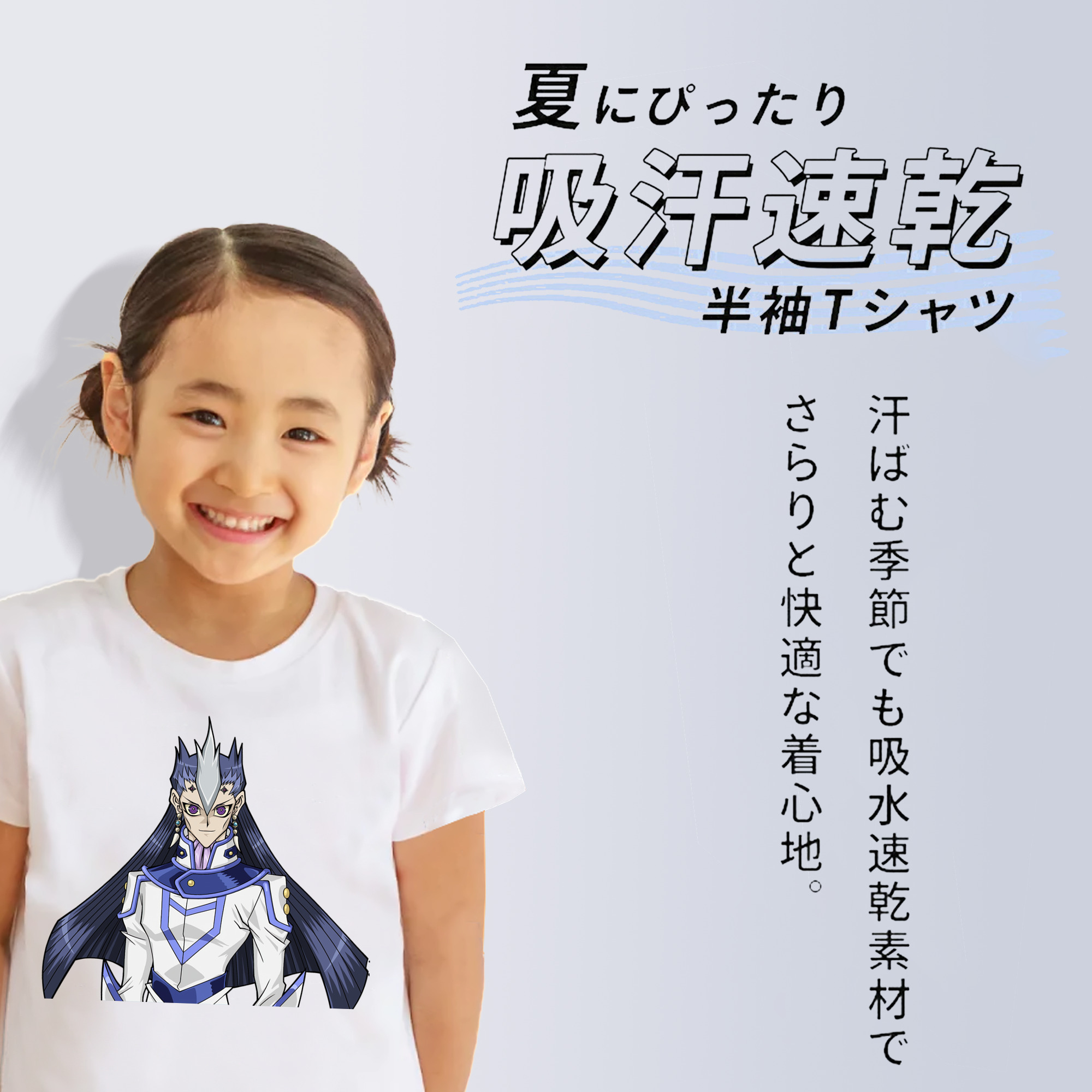 遊☆戯☆王 Yu-Gi-Oh! 綿100％キッズTシャツ（フロントプリント）