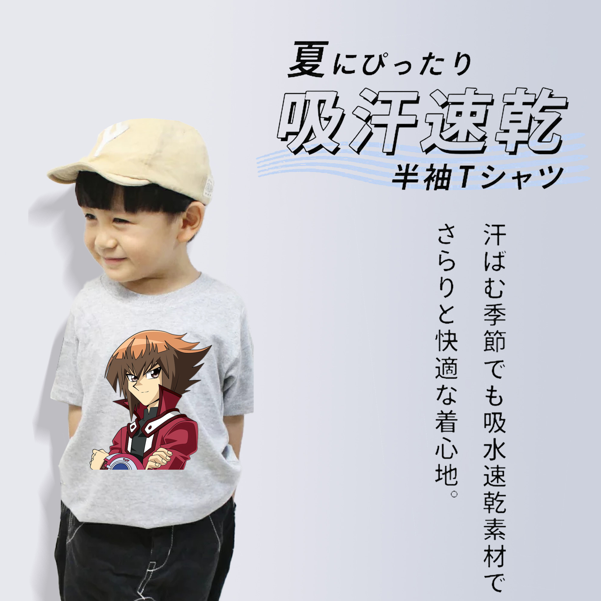 遊☆戯☆王 Yu-Gi-Oh! 綿100％キッズTシャツ（フロントプリント）