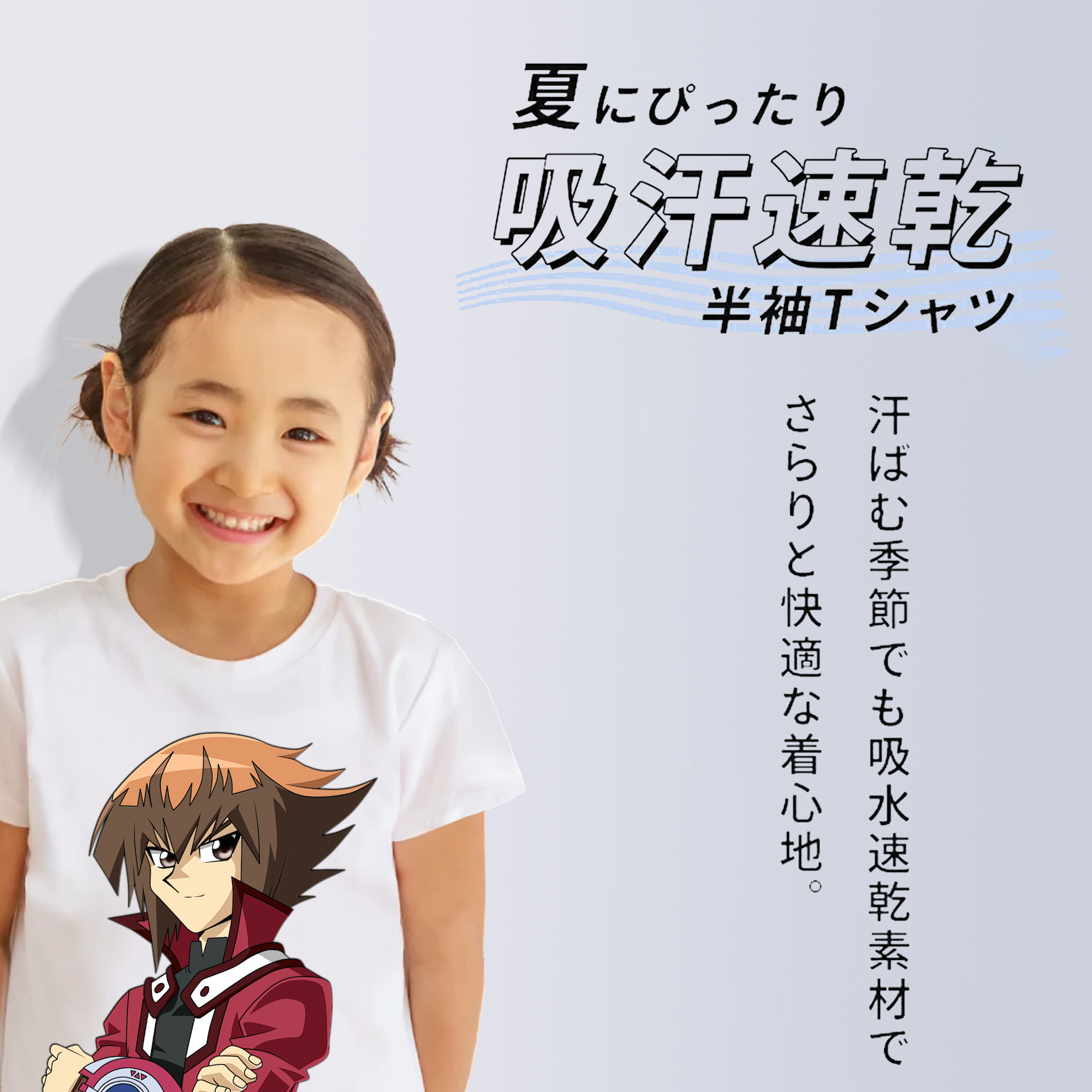 遊☆戯☆王 Yu-Gi-Oh! 綿100％キッズTシャツ（フロントプリント）