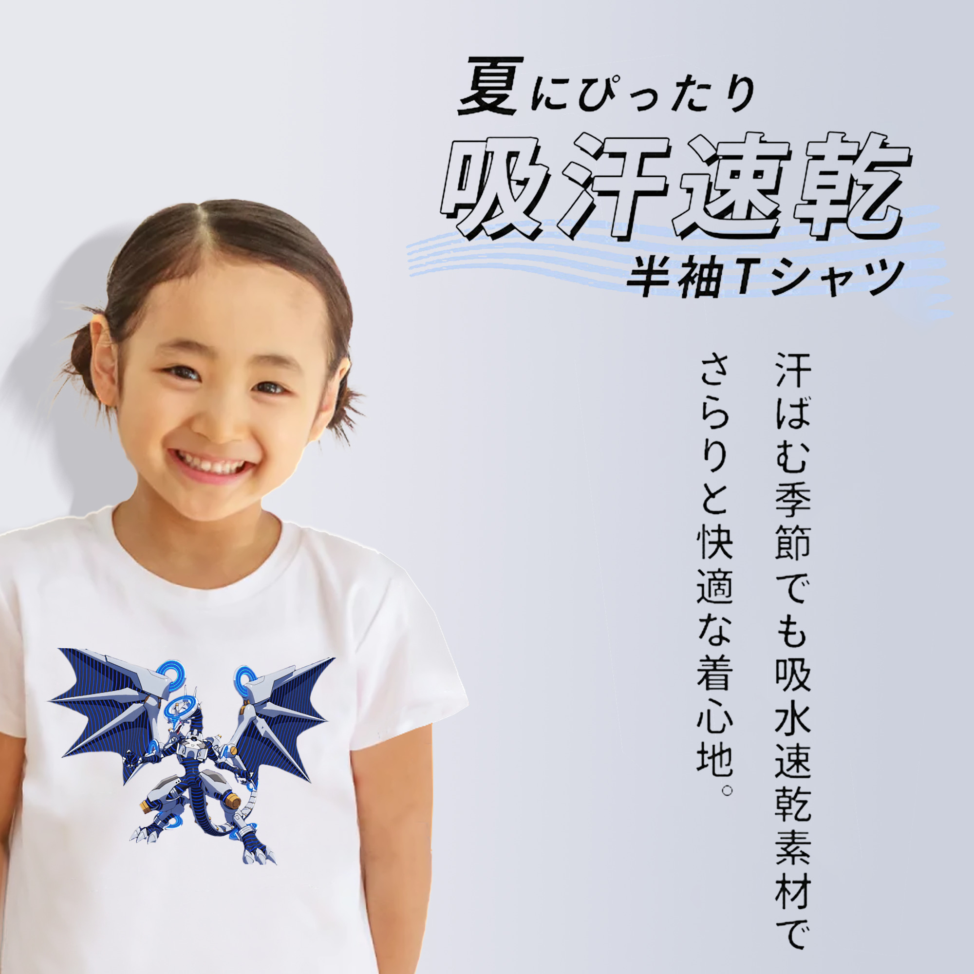 遊☆戯☆王 Yu-Gi-Oh! 綿100％キッズTシャツ（フロントプリント）