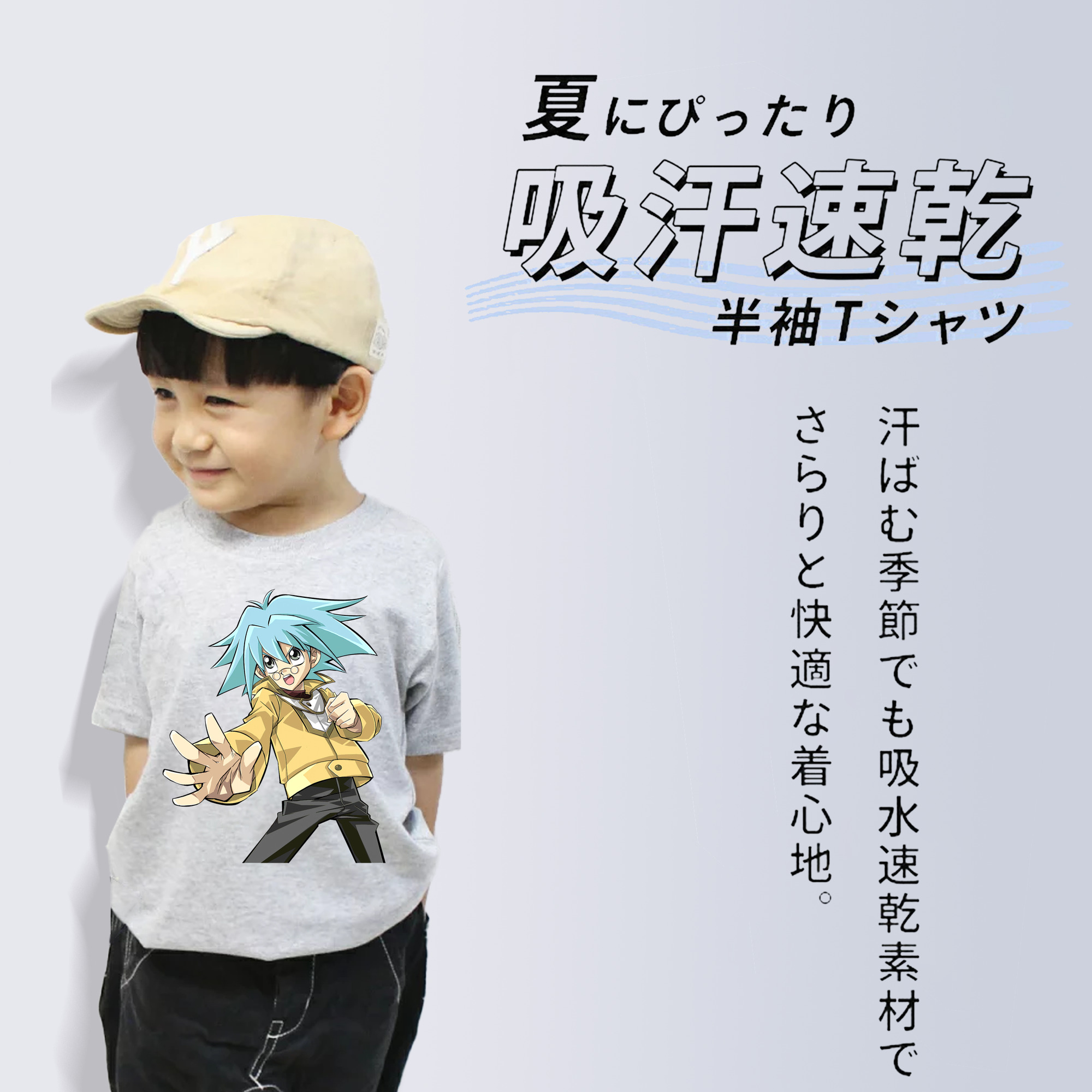 遊☆戯☆王 Yu-Gi-Oh! 綿100％キッズTシャツ（フロントプリント）