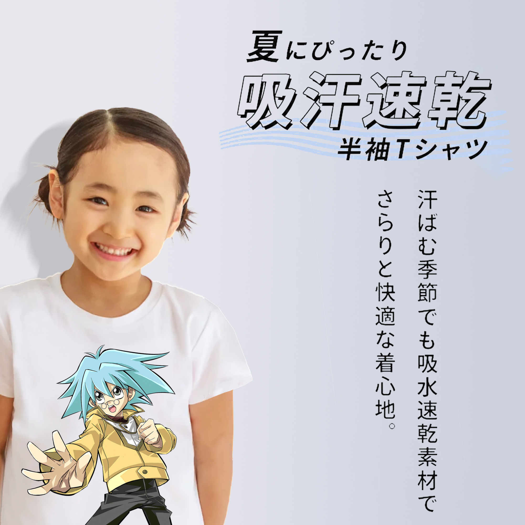 遊☆戯☆王 Yu-Gi-Oh! 綿100％キッズTシャツ（フロントプリント）
