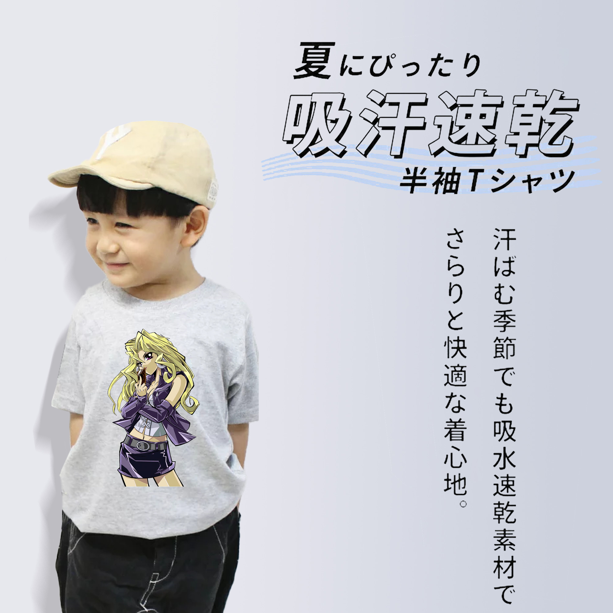 遊☆戯☆王 Yu-Gi-Oh! 綿100％キッズTシャツ（フロントプリント）