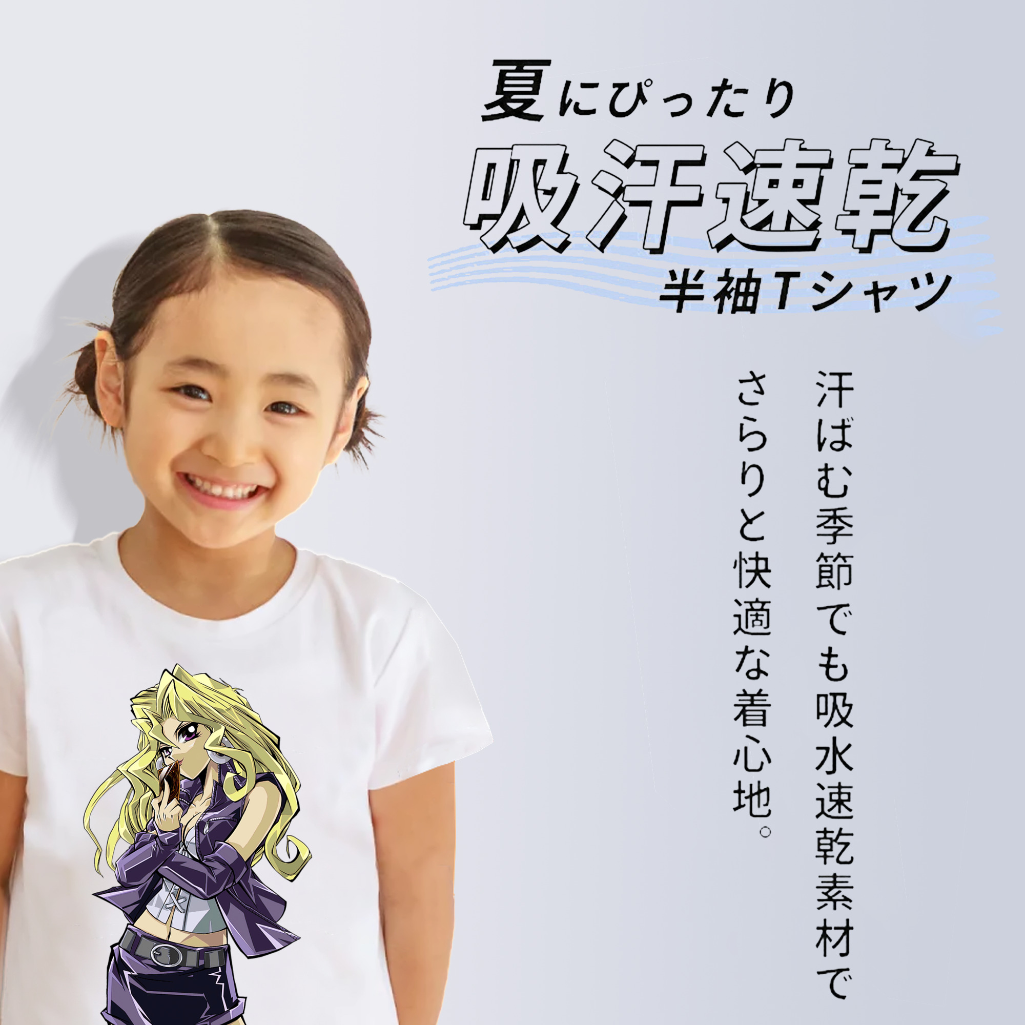 遊☆戯☆王 Yu-Gi-Oh! 綿100％キッズTシャツ（フロントプリント）