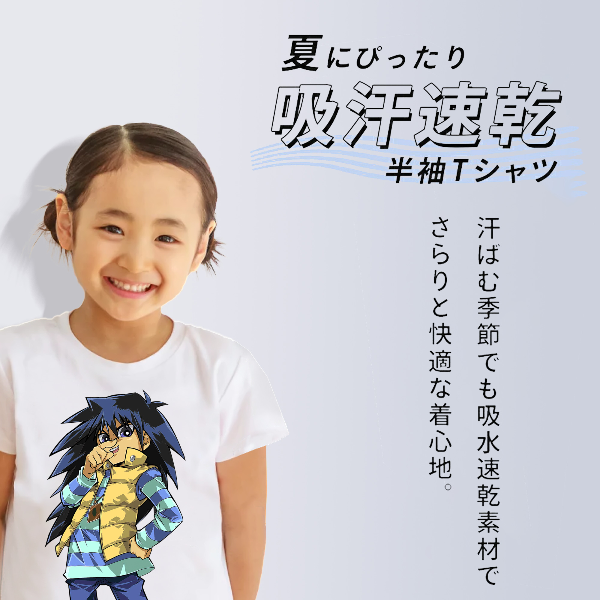 遊☆戯☆王 Yu-Gi-Oh! 綿100％キッズTシャツ（フロントプリント）