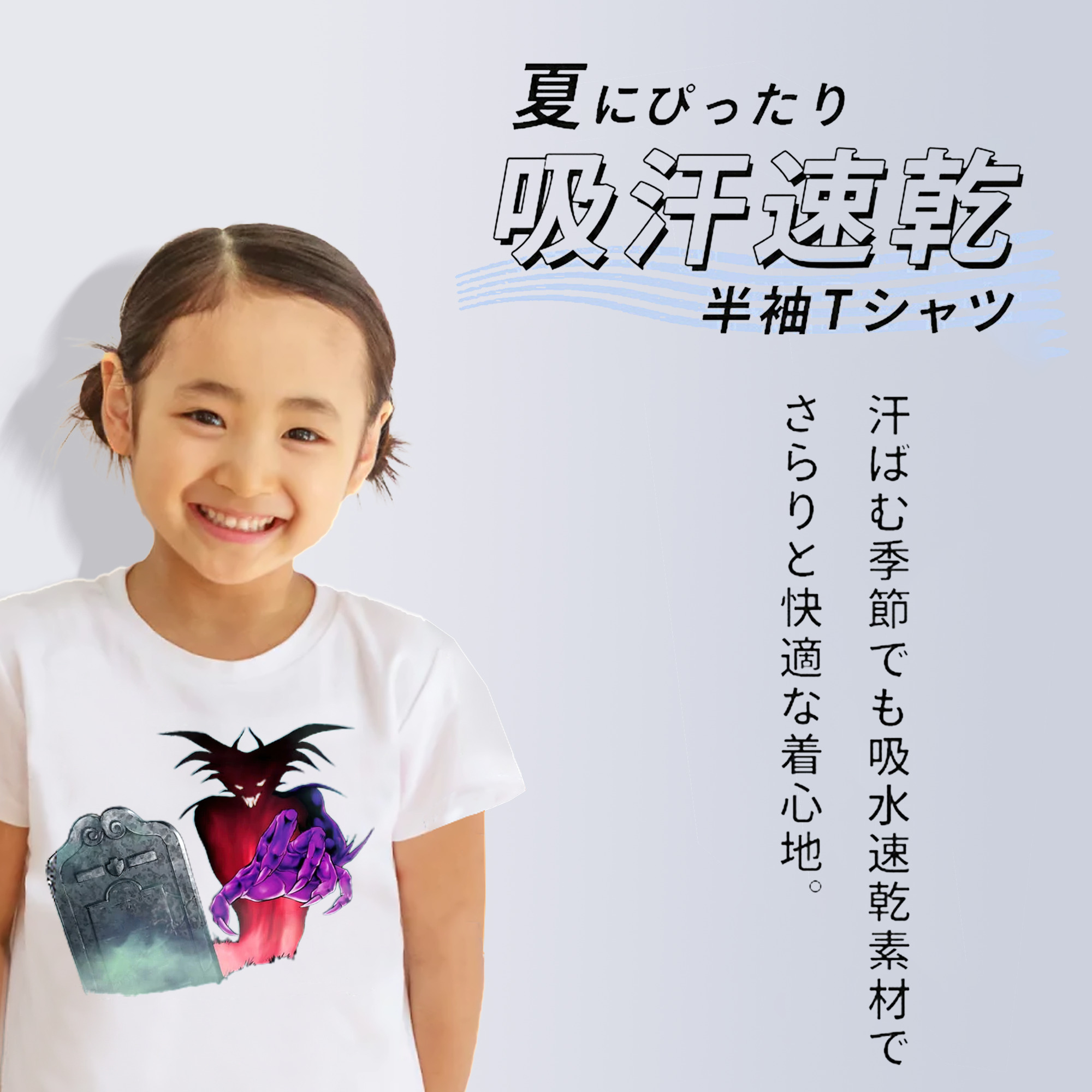 遊☆戯☆王 Yu-Gi-Oh! 綿100％キッズTシャツ（フロントプリント）