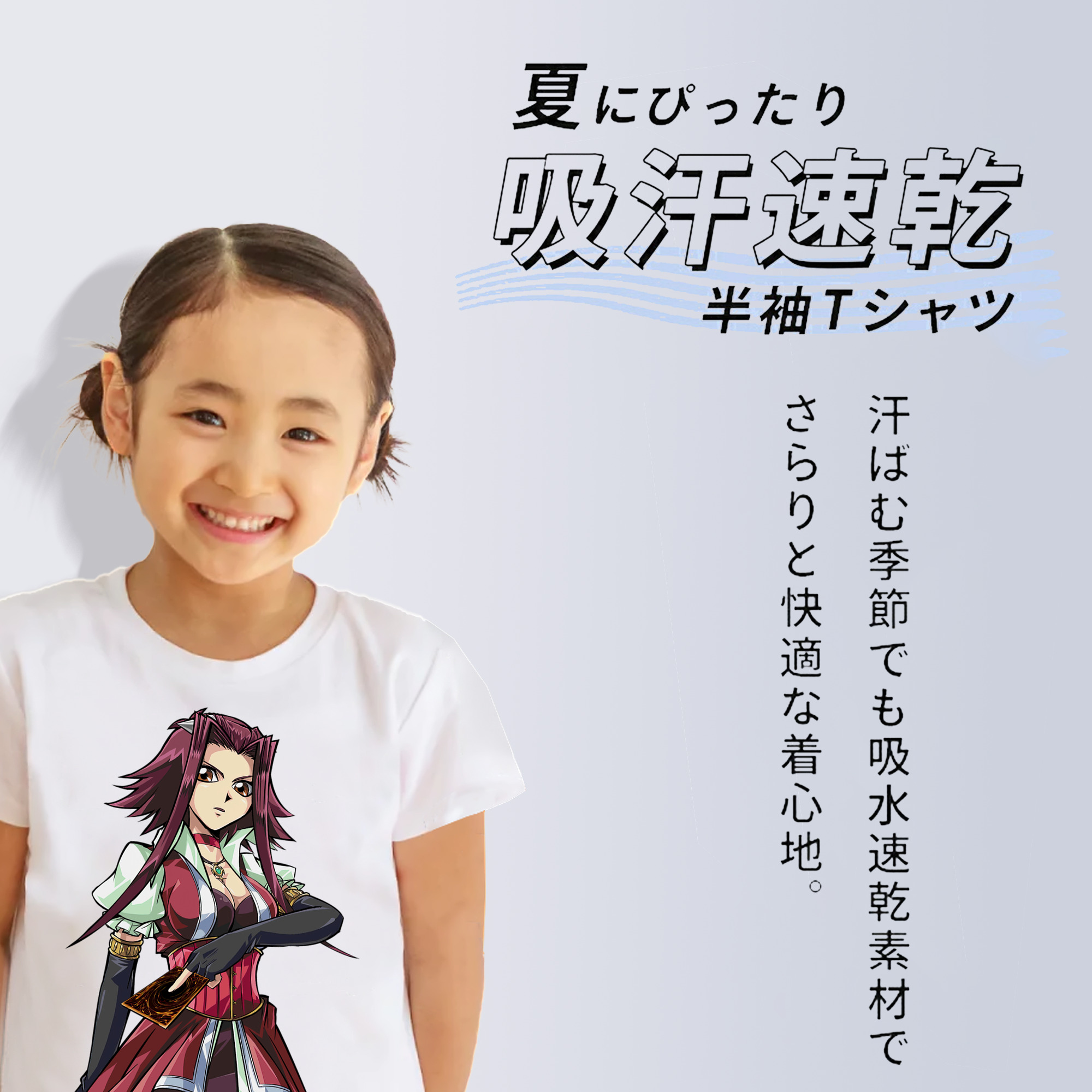 遊☆戯☆王 Yu-Gi-Oh! 綿100％キッズTシャツ（フロントプリント）