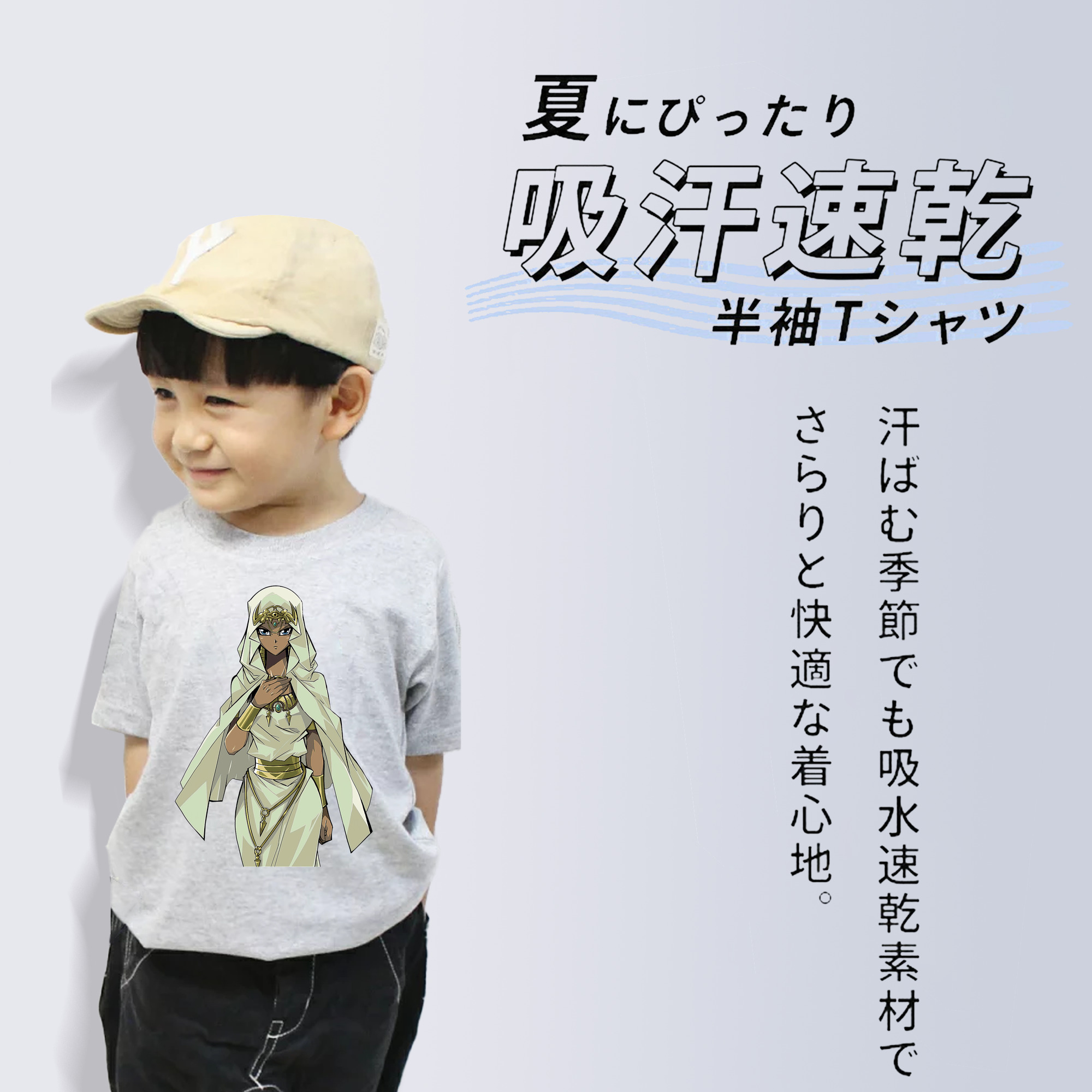 遊☆戯☆王 Yu-Gi-Oh! 綿100％キッズTシャツ（フロントプリント）