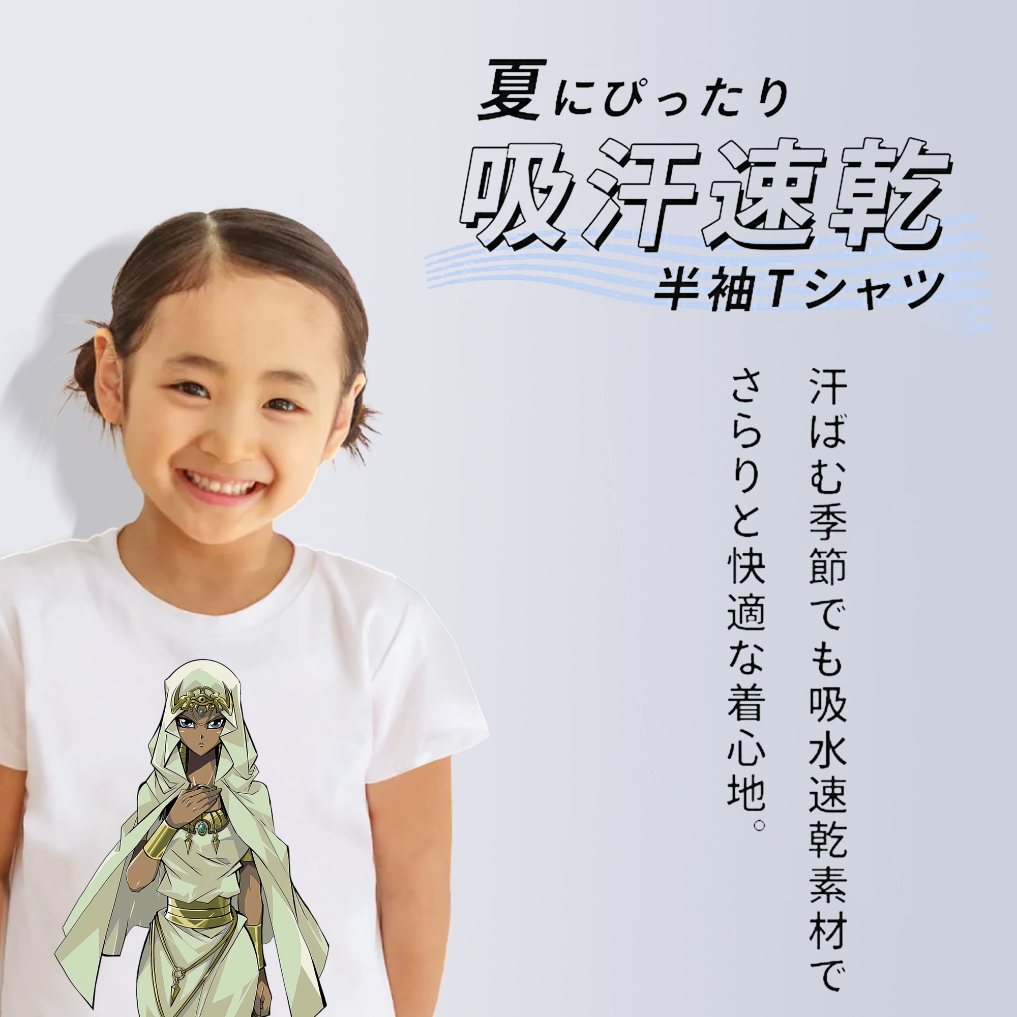 遊☆戯☆王 Yu-Gi-Oh! 綿100％キッズTシャツ（フロントプリント）