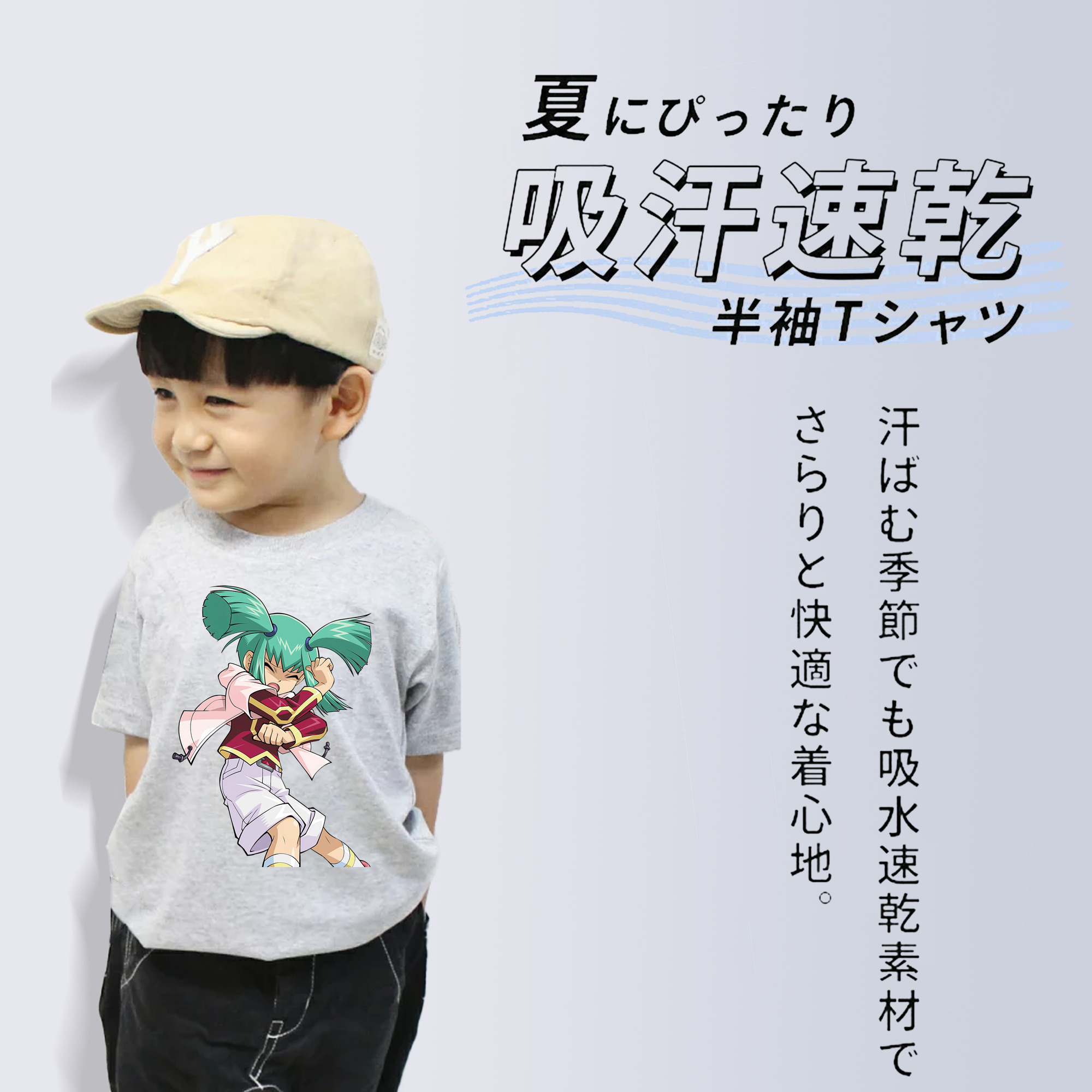 遊☆戯☆王 Yu-Gi-Oh! 綿100％キッズTシャツ（フロントプリント）