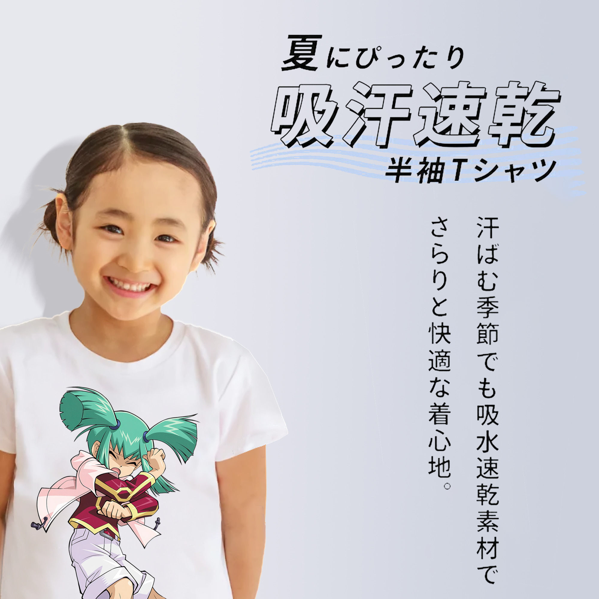 遊☆戯☆王 Yu-Gi-Oh! 綿100％キッズTシャツ（フロントプリント）