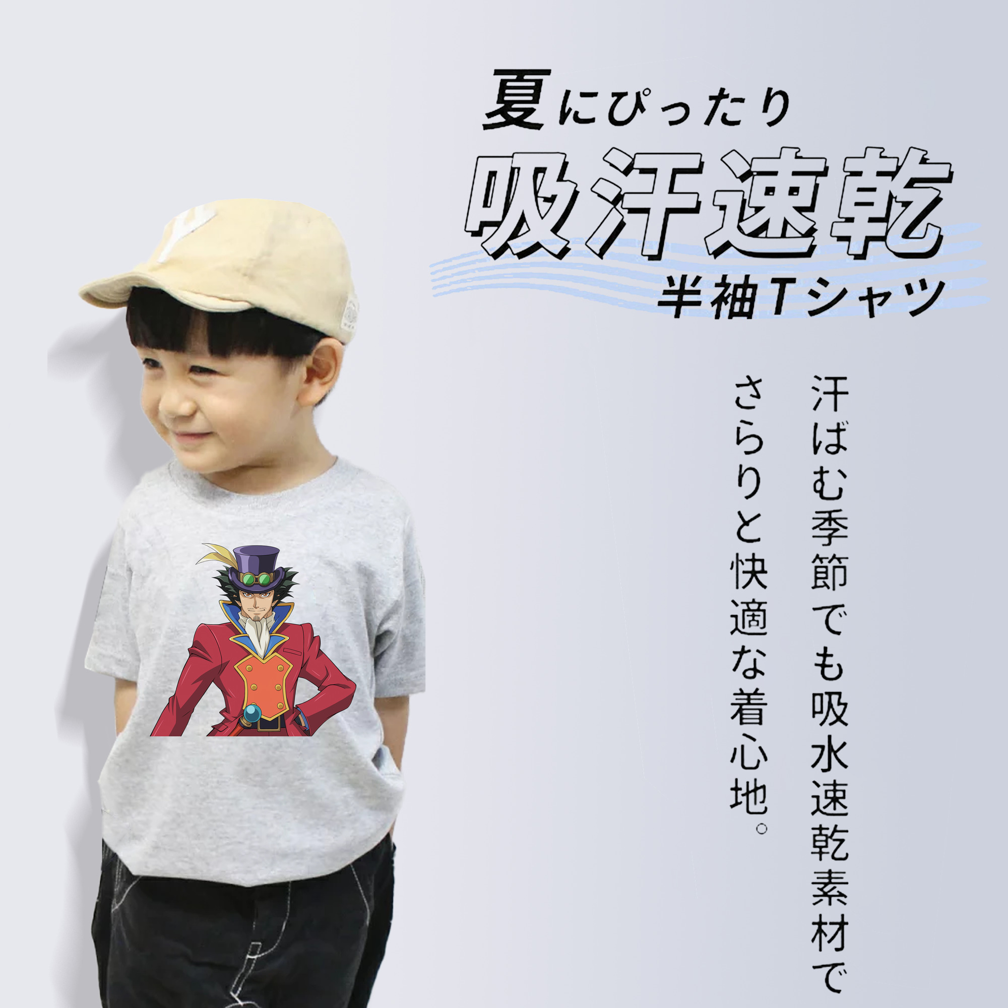 遊☆戯☆王 Yu-Gi-Oh! 綿100％キッズTシャツ（フロントプリント）