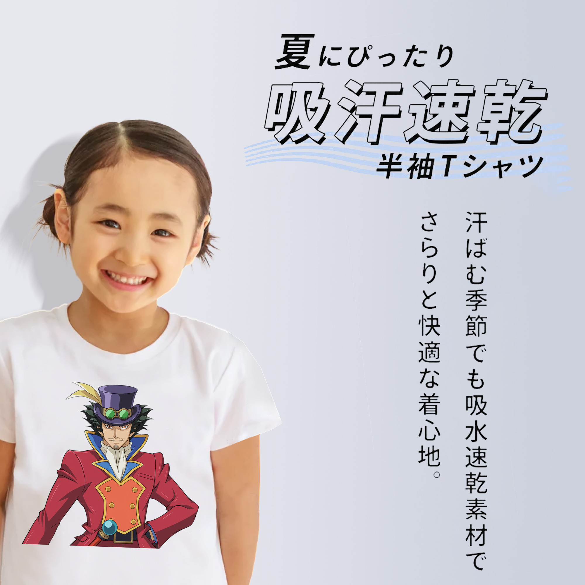 遊☆戯☆王 Yu-Gi-Oh! 綿100％キッズTシャツ（フロントプリント）
