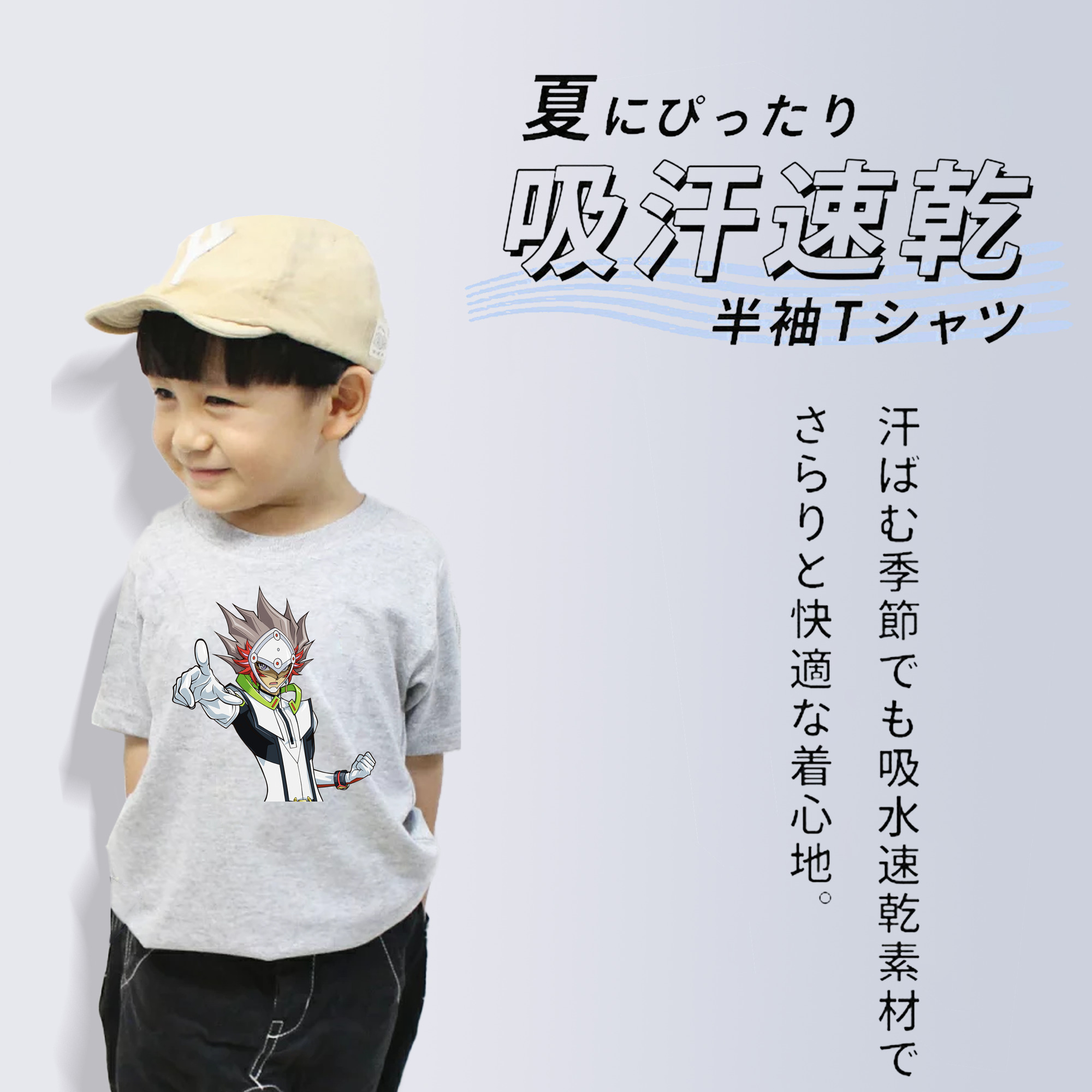 遊☆戯☆王 Yu-Gi-Oh! 綿100％キッズTシャツ（フロントプリント）