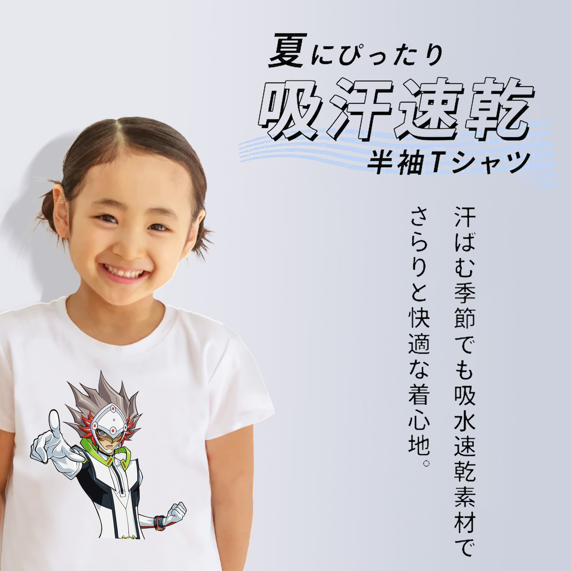 遊☆戯☆王 Yu-Gi-Oh! 綿100％キッズTシャツ（フロントプリント）