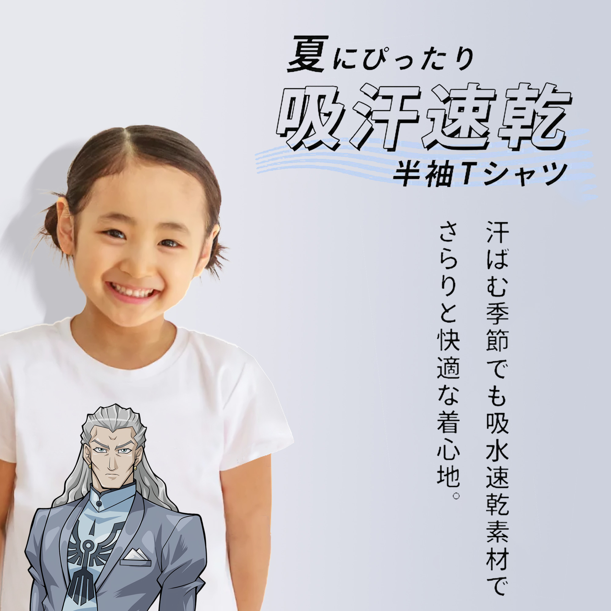 遊☆戯☆王 Yu-Gi-Oh! 綿100％キッズTシャツ（フロントプリント）