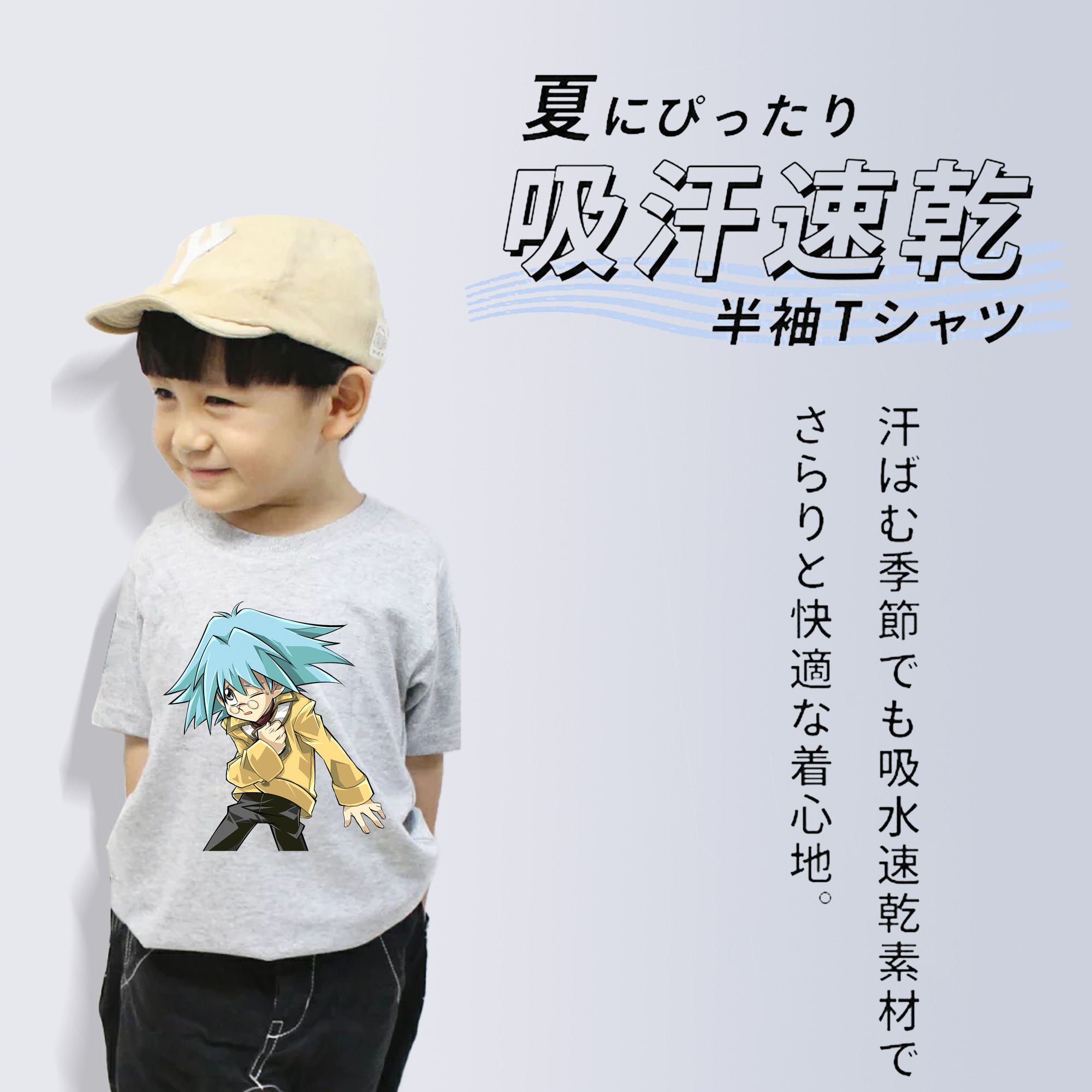遊☆戯☆王 Yu-Gi-Oh! 綿100％キッズTシャツ（フロントプリント）