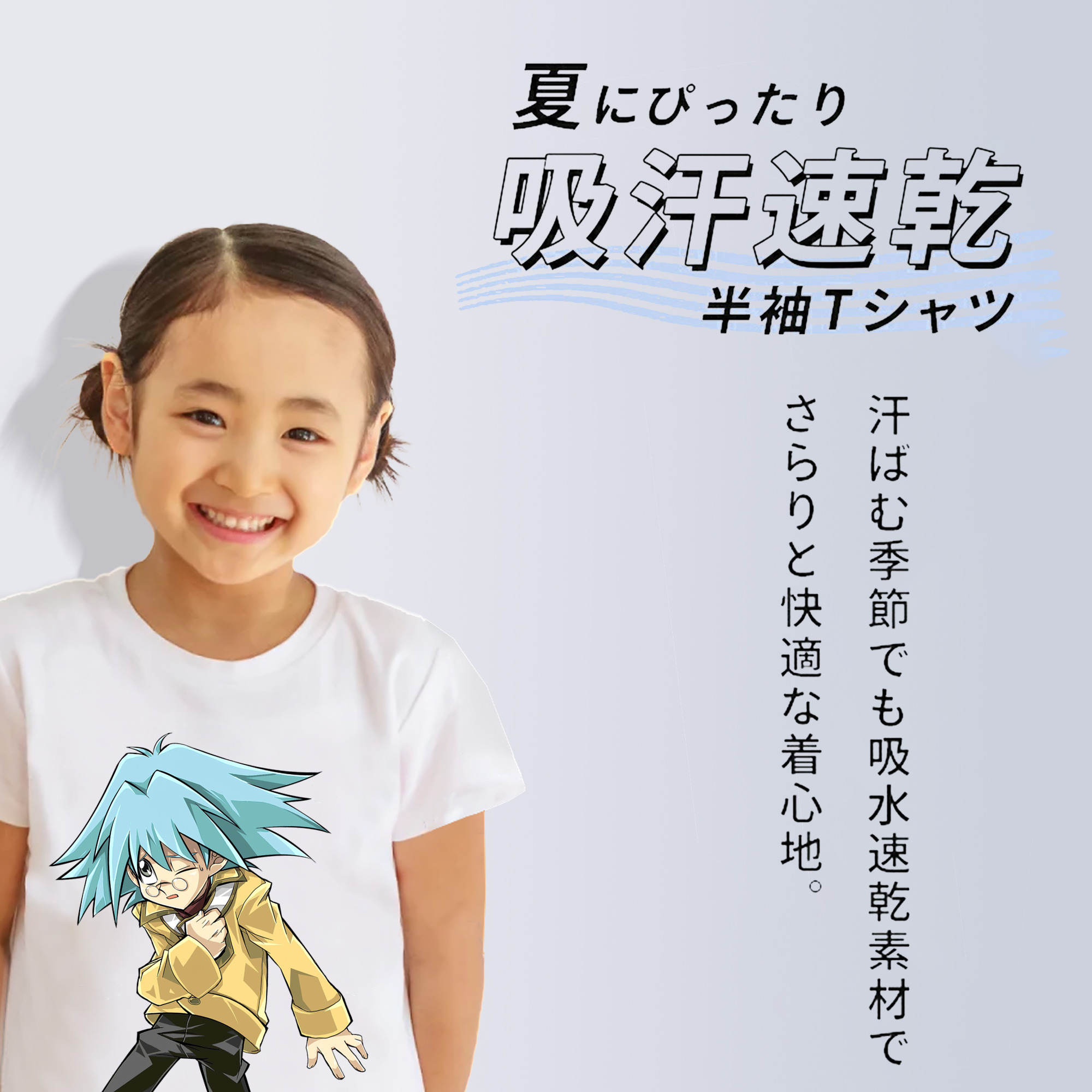 遊☆戯☆王 Yu-Gi-Oh! 綿100％キッズTシャツ（フロントプリント）