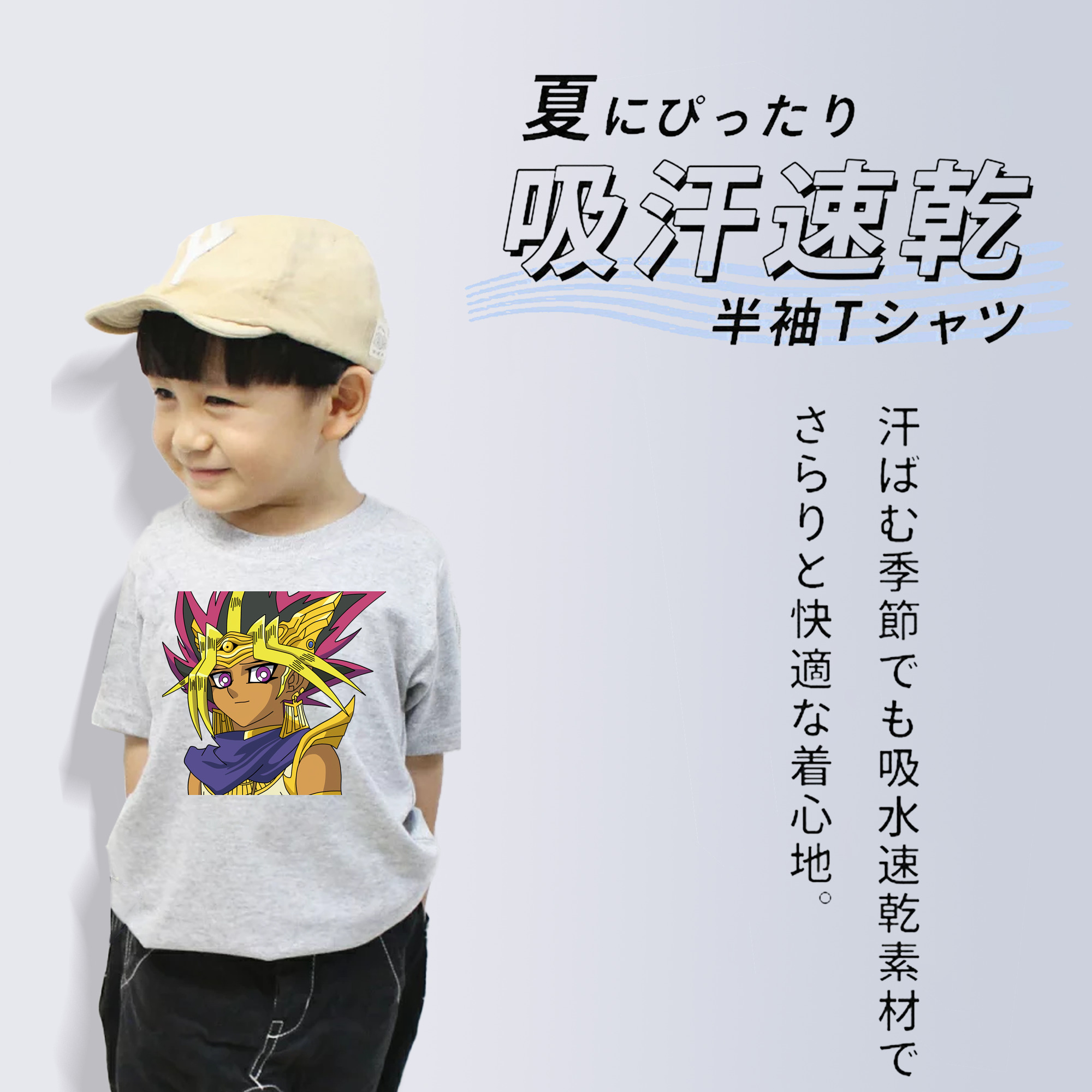 遊☆戯☆王 Yu-Gi-Oh! 綿100％キッズTシャツ（フロントプリント）