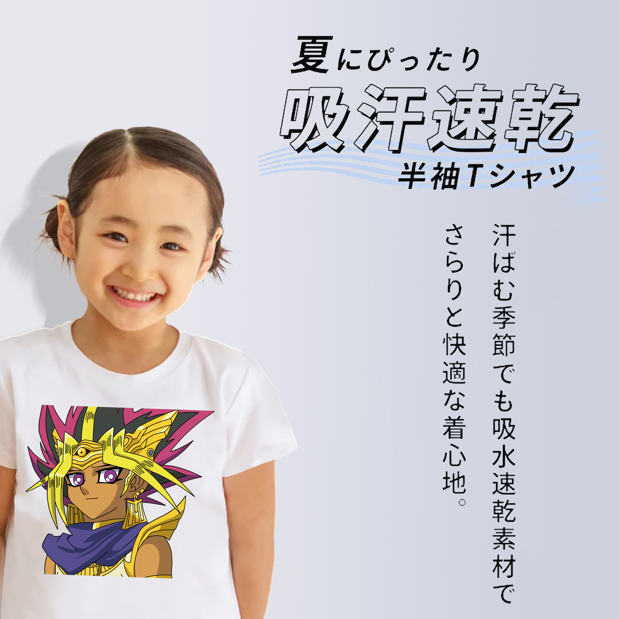 遊☆戯☆王 Yu-Gi-Oh! 綿100％キッズTシャツ（フロントプリント）