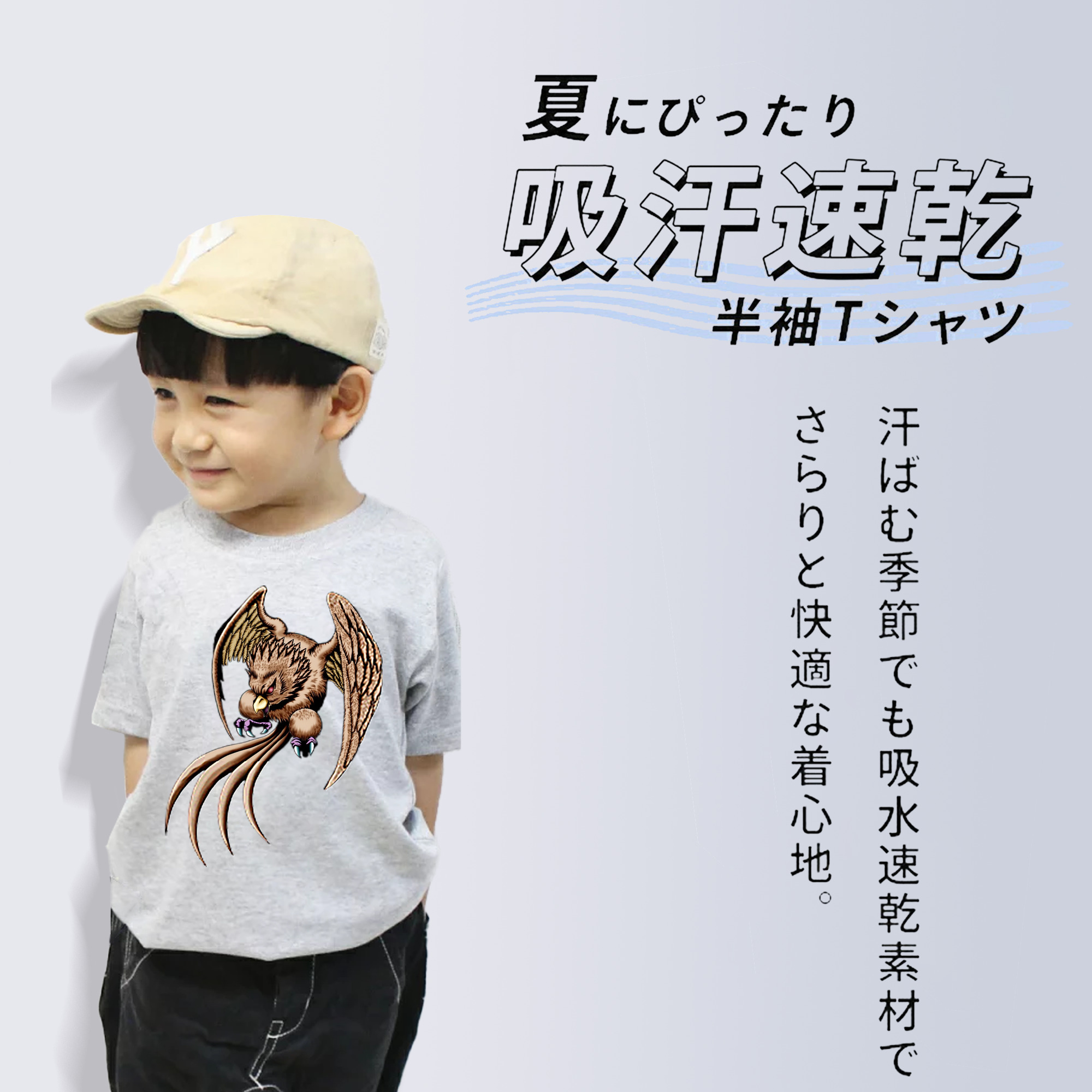遊☆戯☆王 Yu-Gi-Oh! 綿100％キッズTシャツ（フロントプリント）