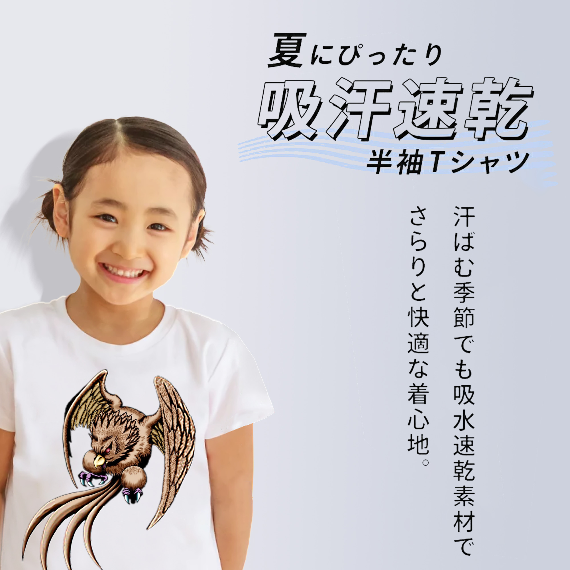 遊☆戯☆王 Yu-Gi-Oh! 綿100％キッズTシャツ（フロントプリント）