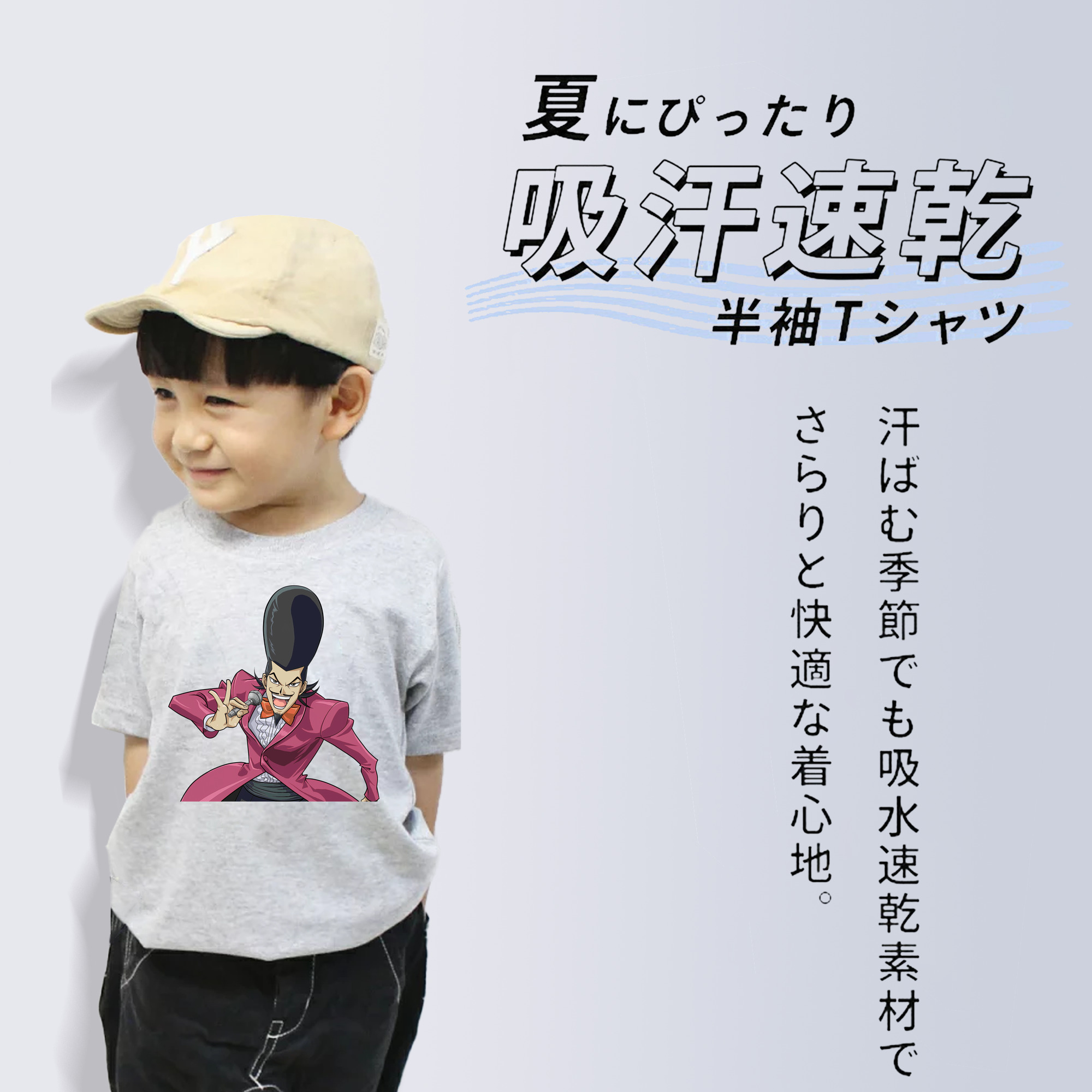 遊☆戯☆王 Yu-Gi-Oh! 綿100％キッズTシャツ（フロントプリント）