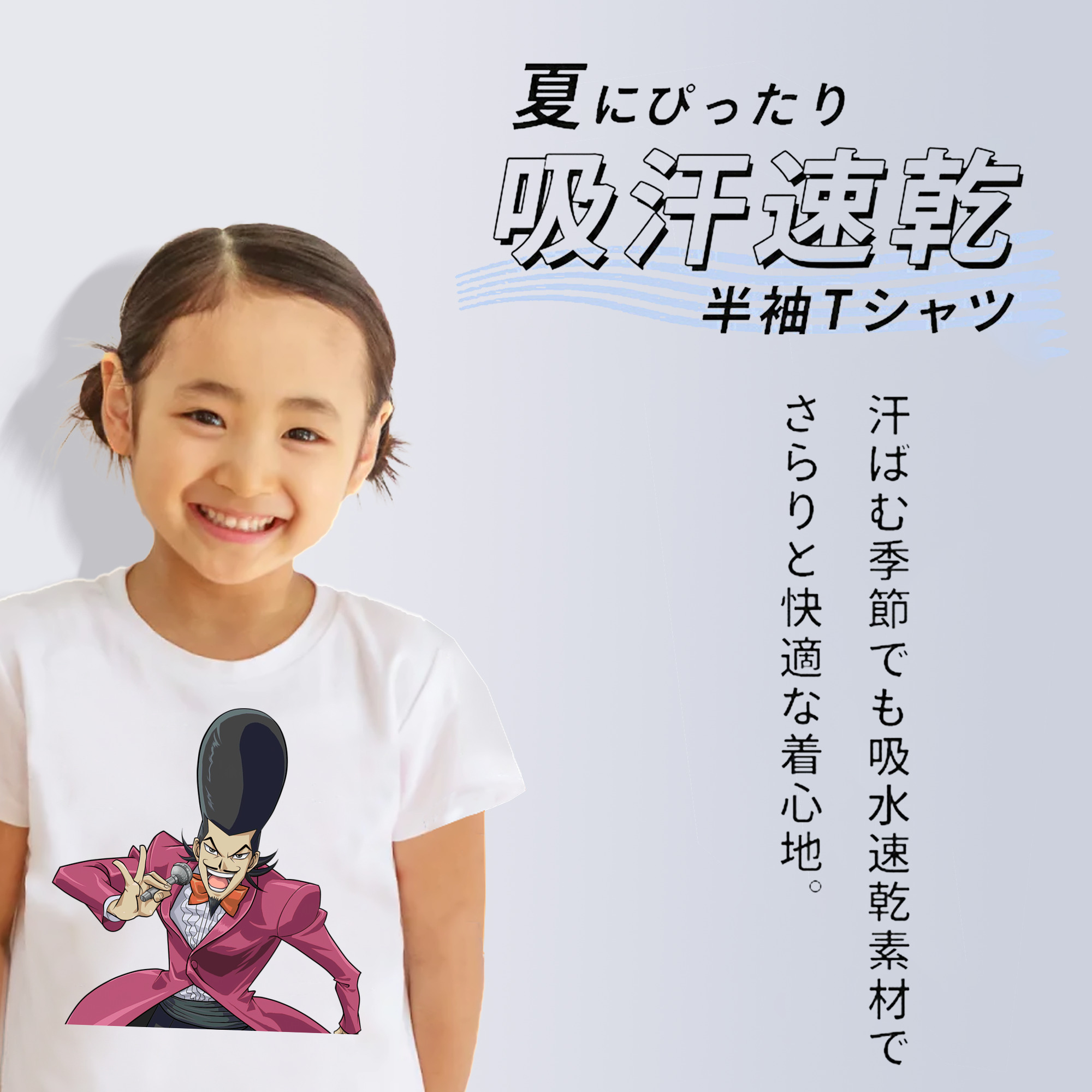 遊☆戯☆王 Yu-Gi-Oh! 綿100％キッズTシャツ（フロントプリント）