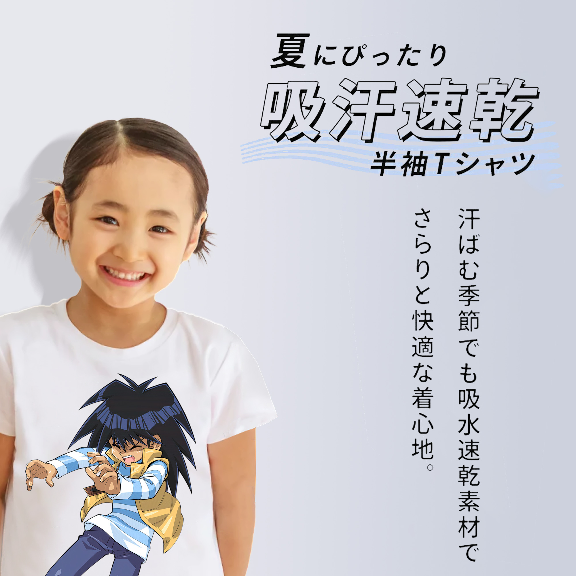 遊☆戯☆王 Yu-Gi-Oh! 綿100％キッズTシャツ（フロントプリント）