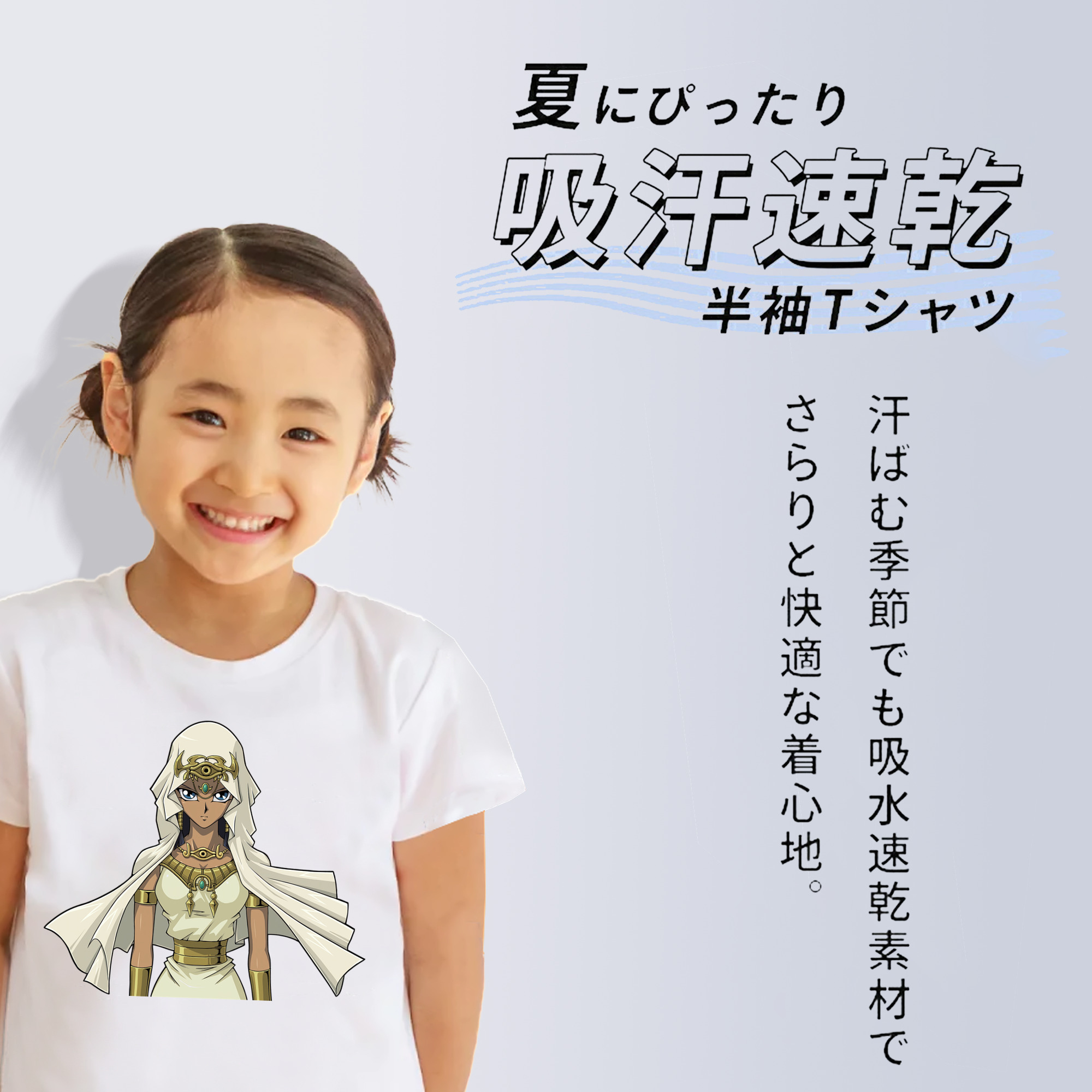 遊☆戯☆王 Yu-Gi-Oh! 綿100％キッズTシャツ（フロントプリント）