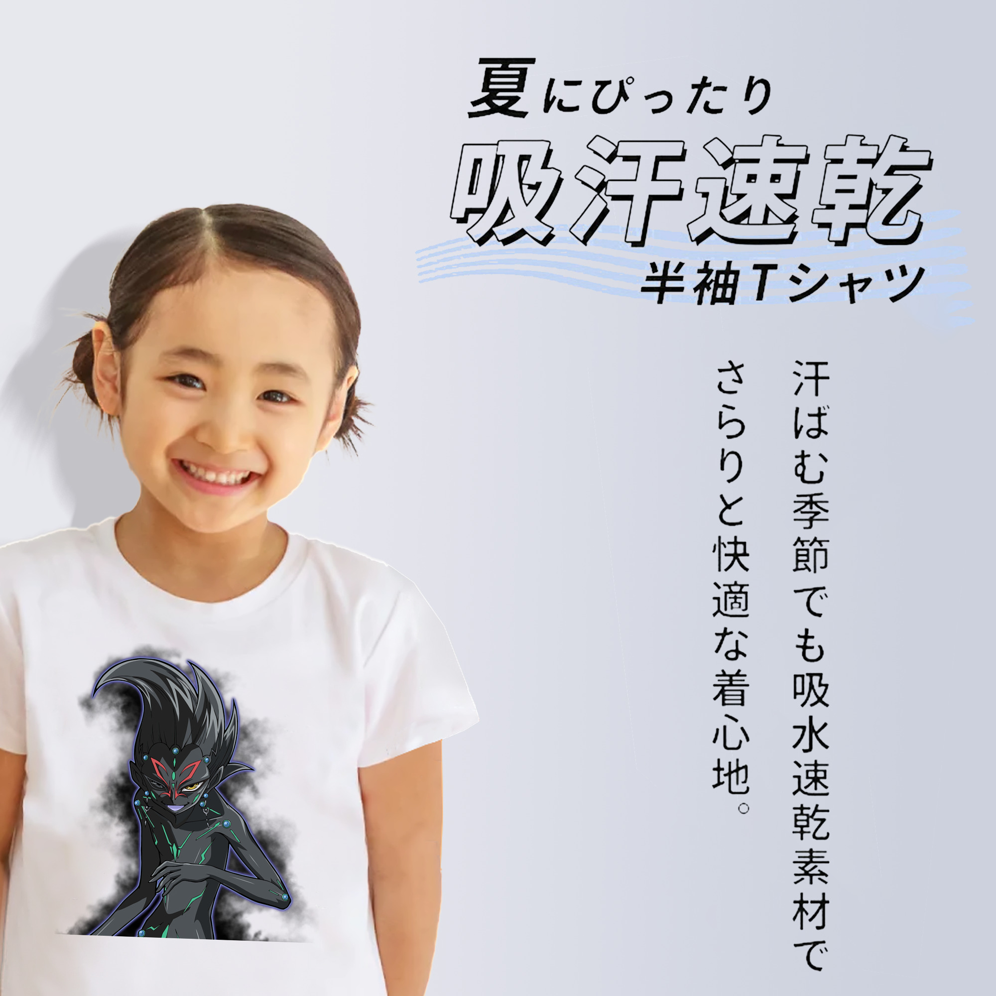 遊☆戯☆王 Yu-Gi-Oh! 綿100％キッズTシャツ（フロントプリント）