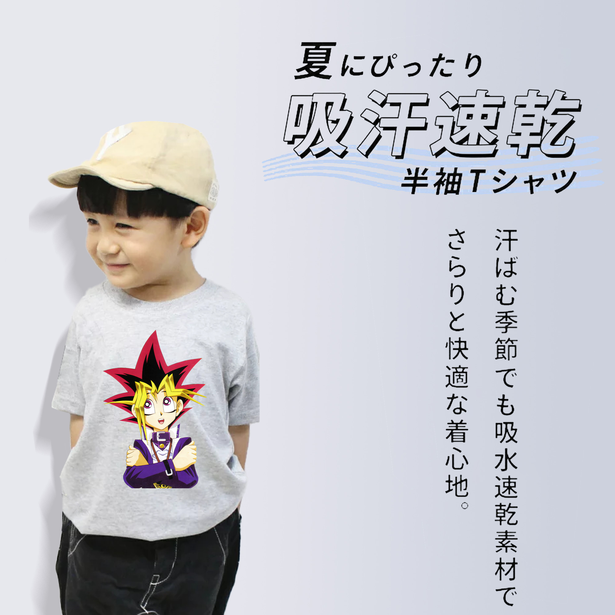 遊☆戯☆王 Yu-Gi-Oh! 綿100％キッズTシャツ（フロントプリント）