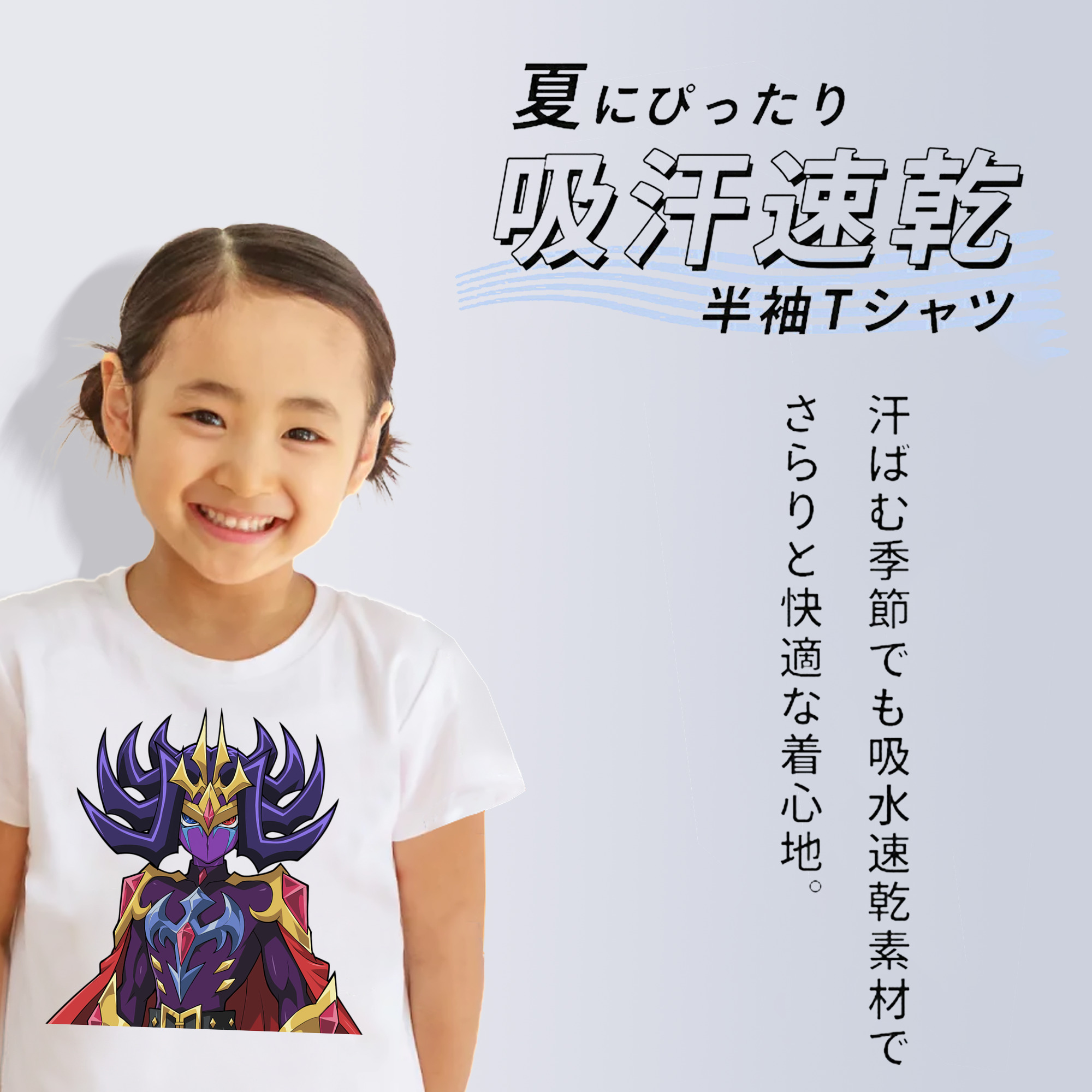 遊☆戯☆王 Yu-Gi-Oh! 綿100％キッズTシャツ（フロントプリント）
