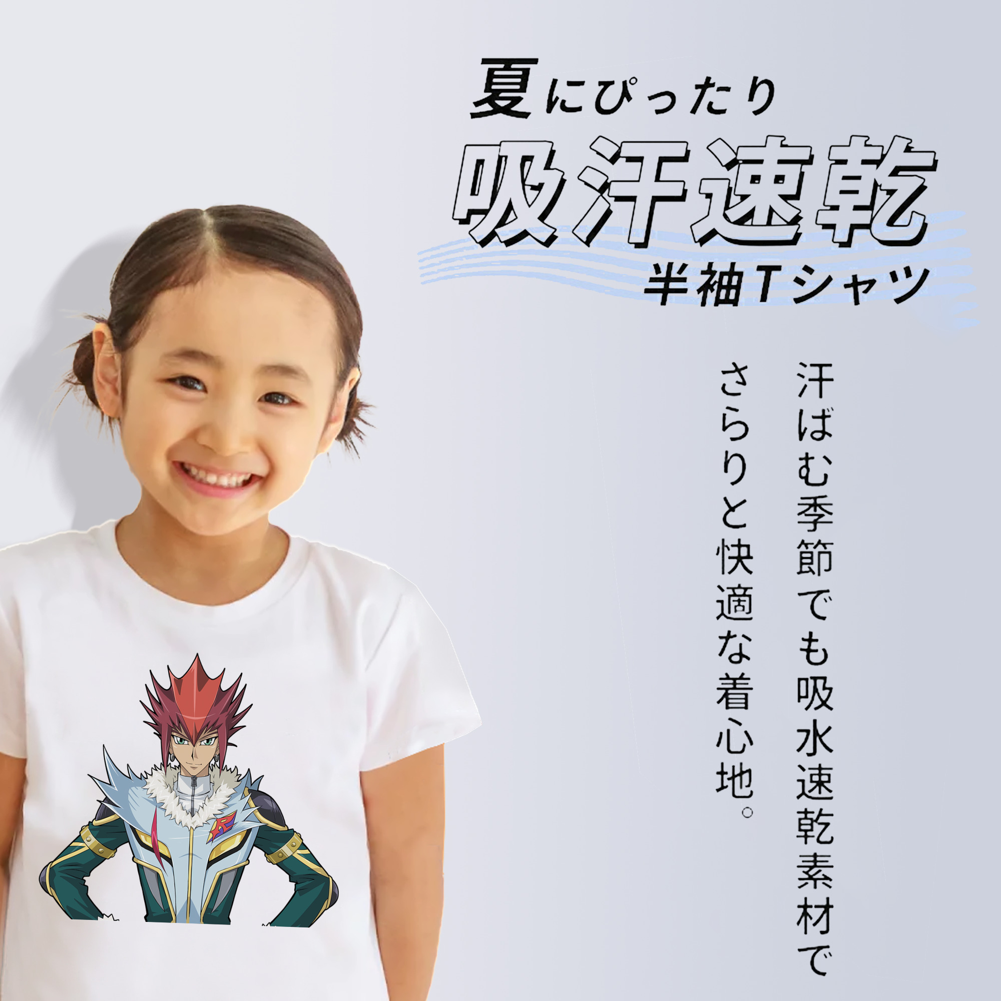 遊☆戯☆王 Yu-Gi-Oh! 綿100％キッズTシャツ（フロントプリント）