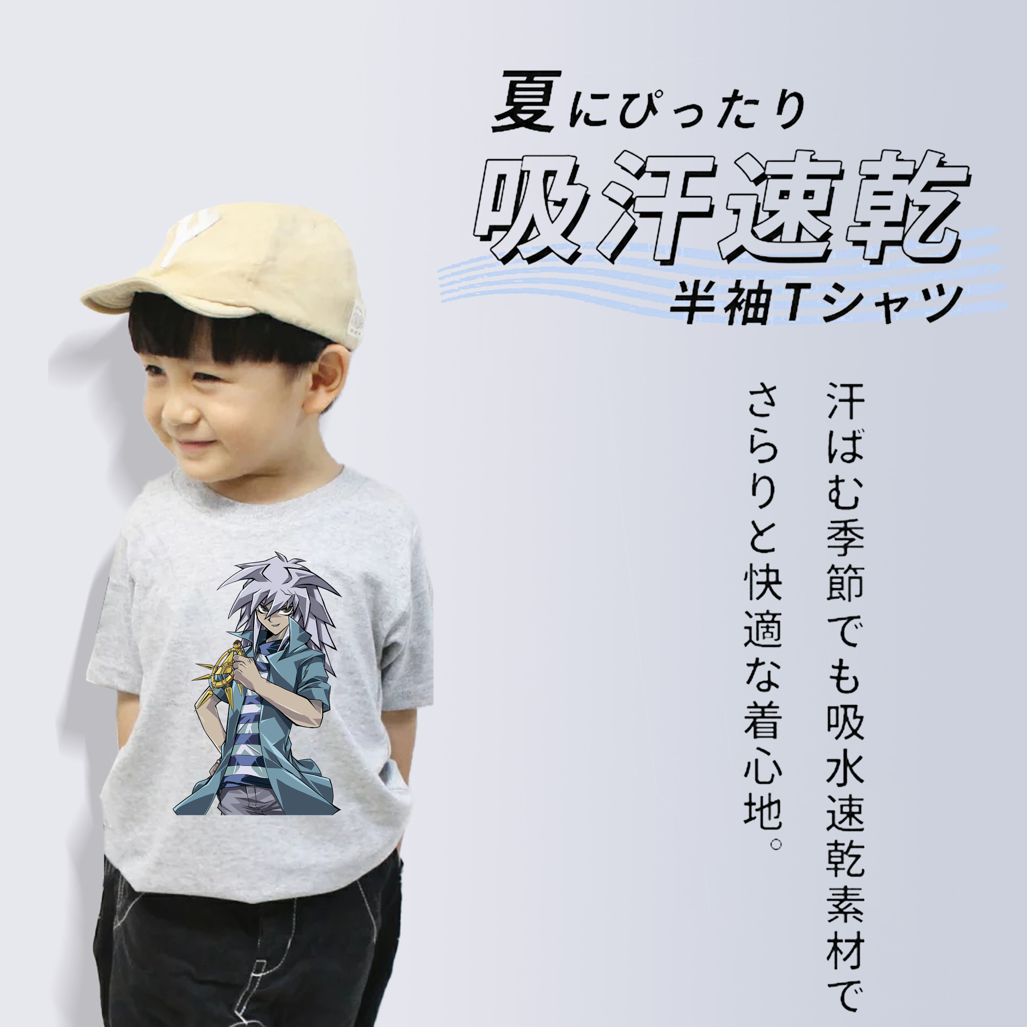 遊☆戯☆王 Yu-Gi-Oh! 綿100％キッズTシャツ（フロントプリント）