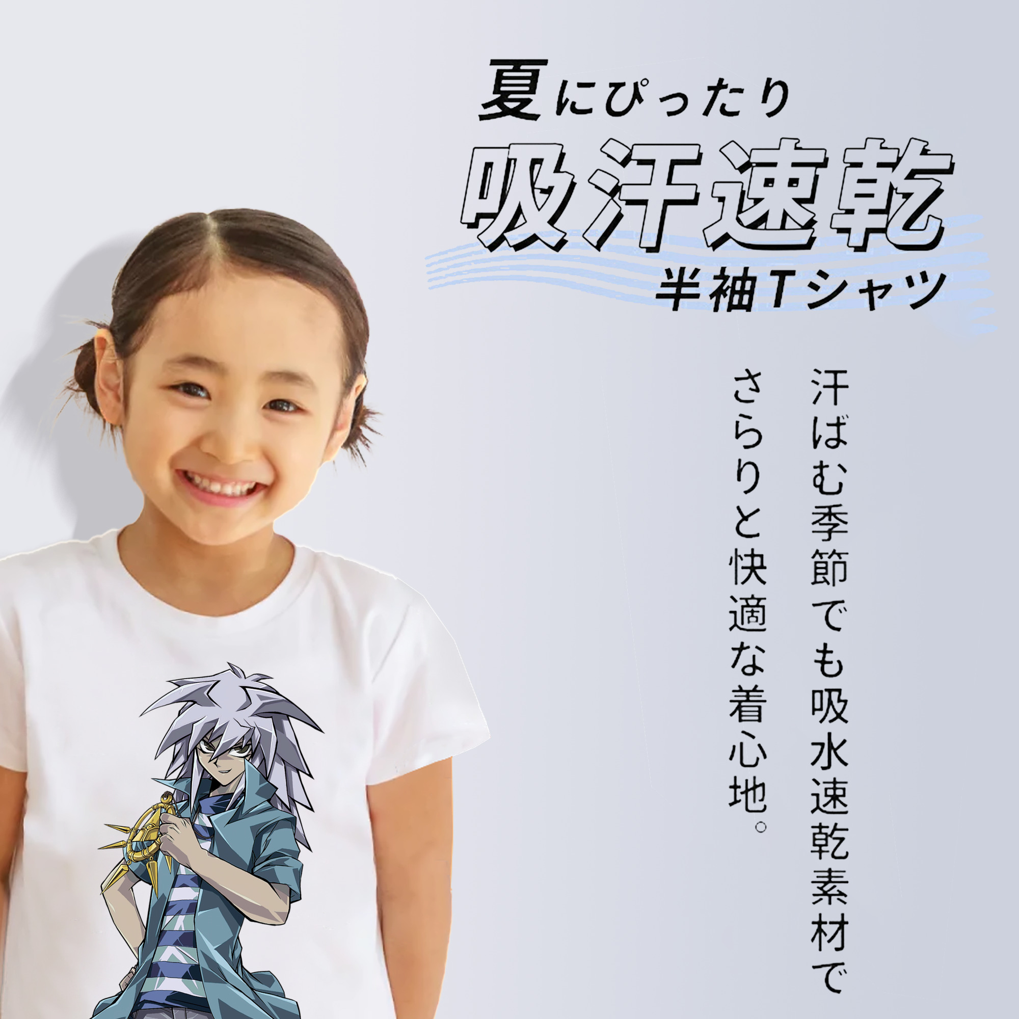 遊☆戯☆王 Yu-Gi-Oh! 綿100％キッズTシャツ（フロントプリント）